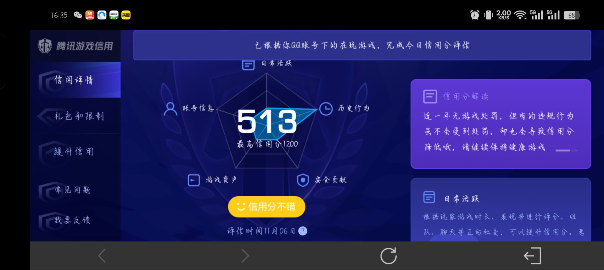 WZQM3357731王者荣耀账号详情图14