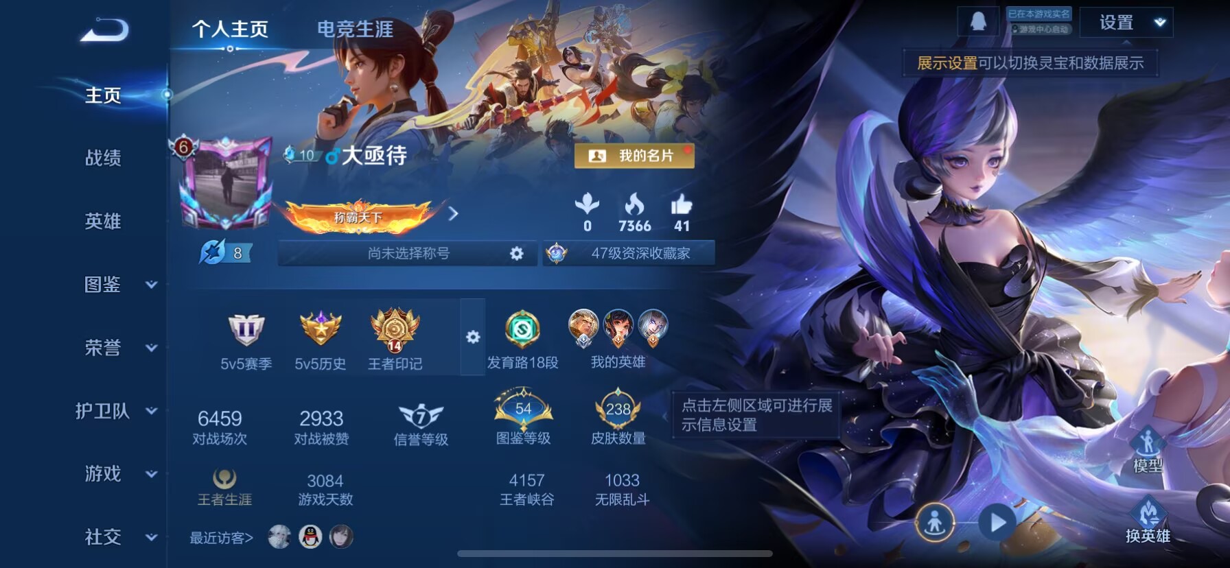 WZQM3359656王者荣耀账号详情图3