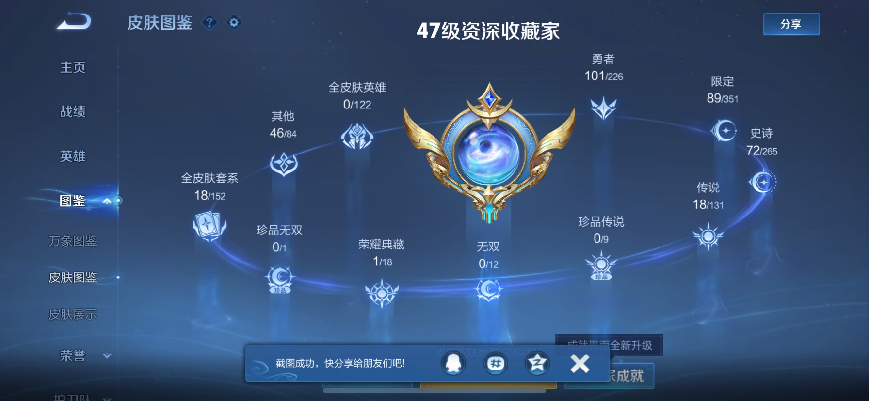 WZQM3359656王者荣耀账号详情图5