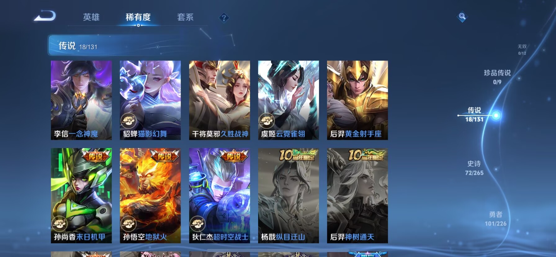 WZQM3359656王者荣耀账号详情图8