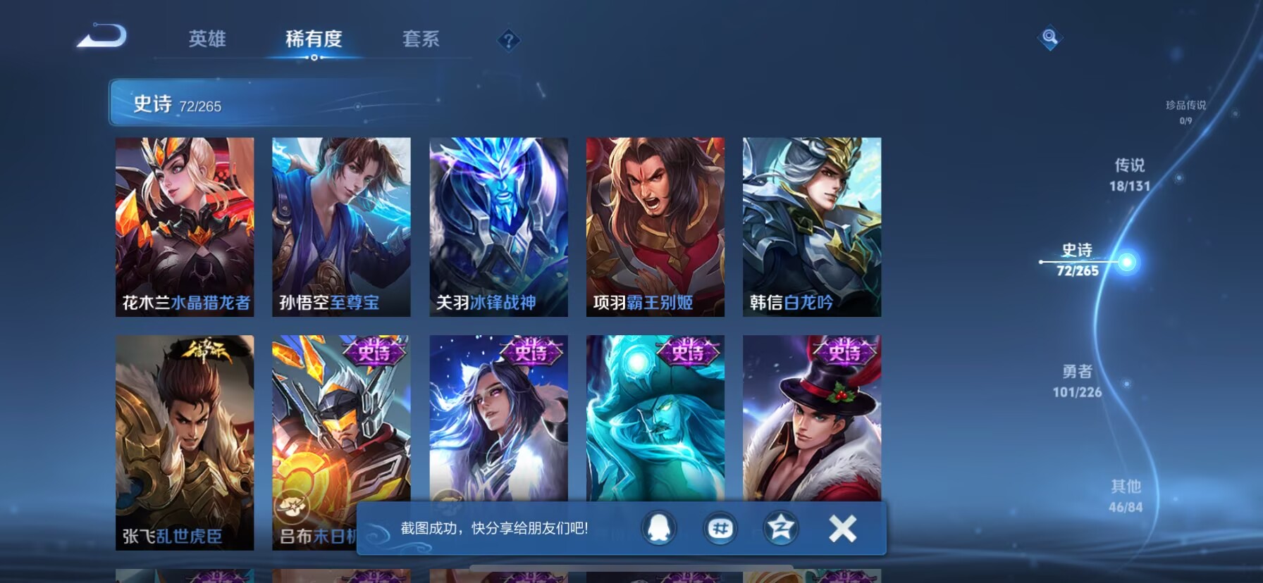 WZQM3359656王者荣耀账号详情图11