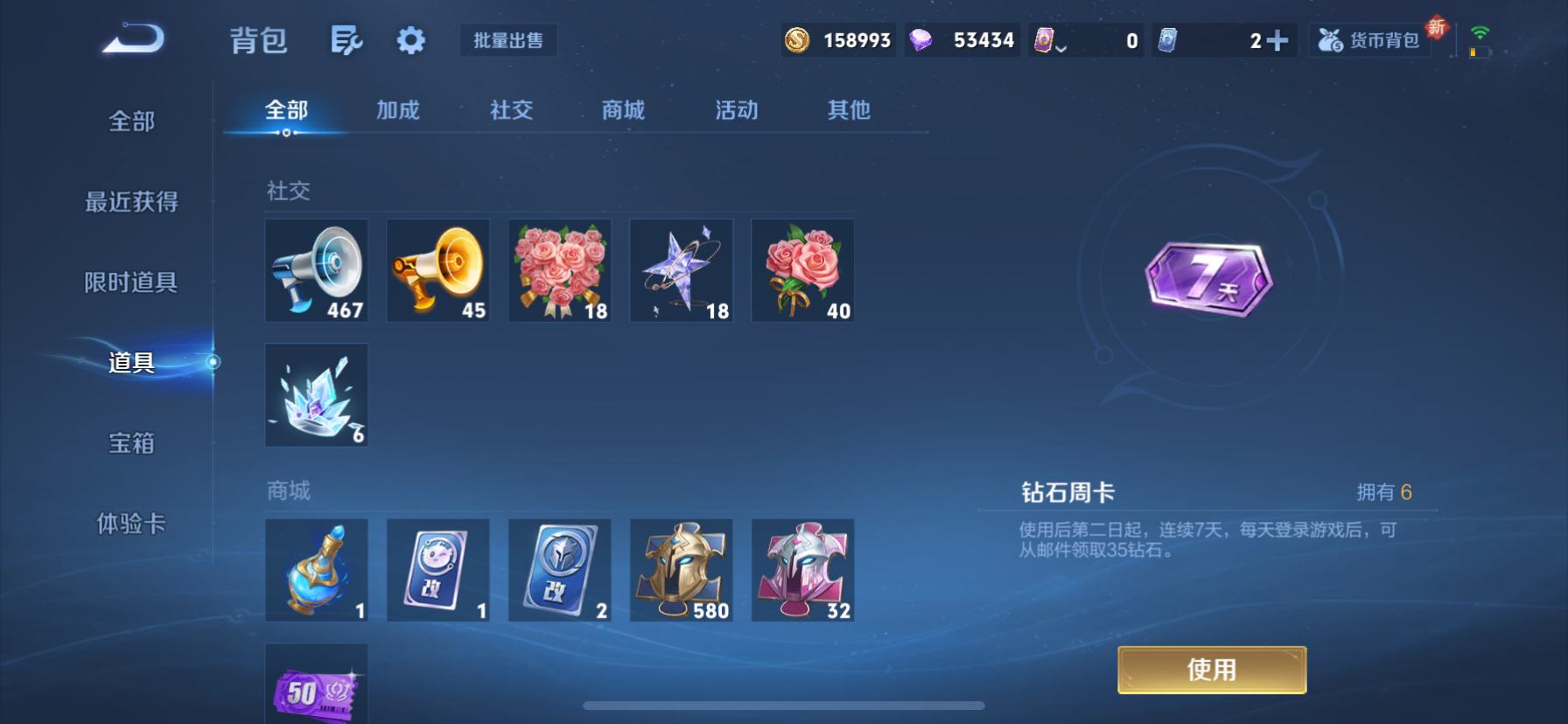 WZQM3359656王者荣耀账号详情图13