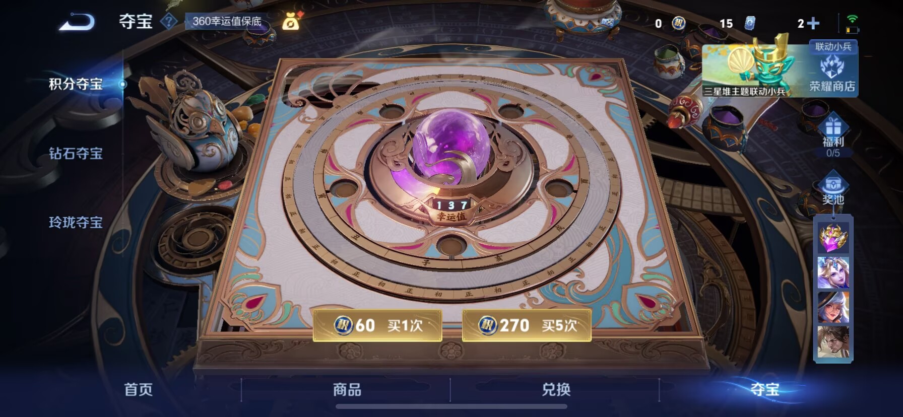 WZQM3359656王者荣耀账号详情图14