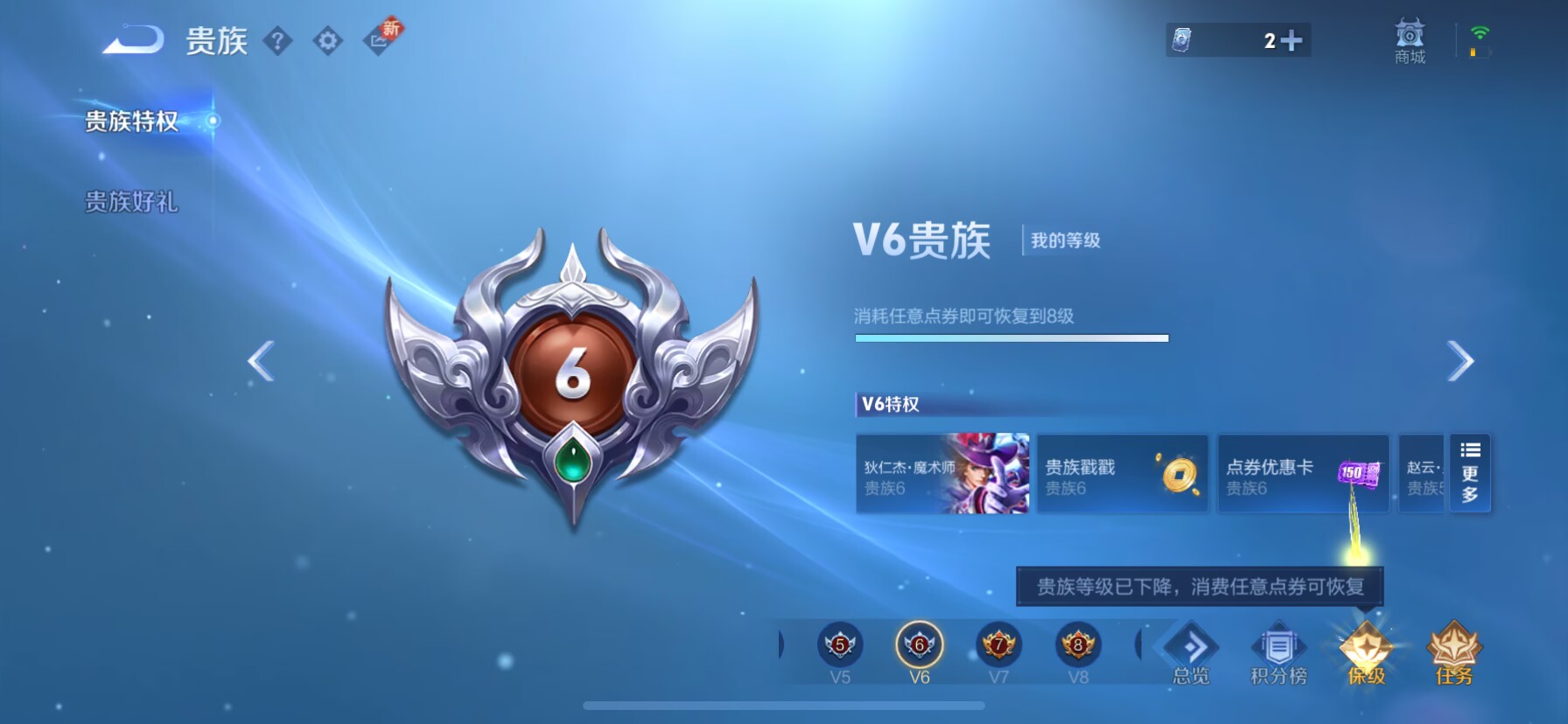 WZQM3359656王者荣耀账号详情图15