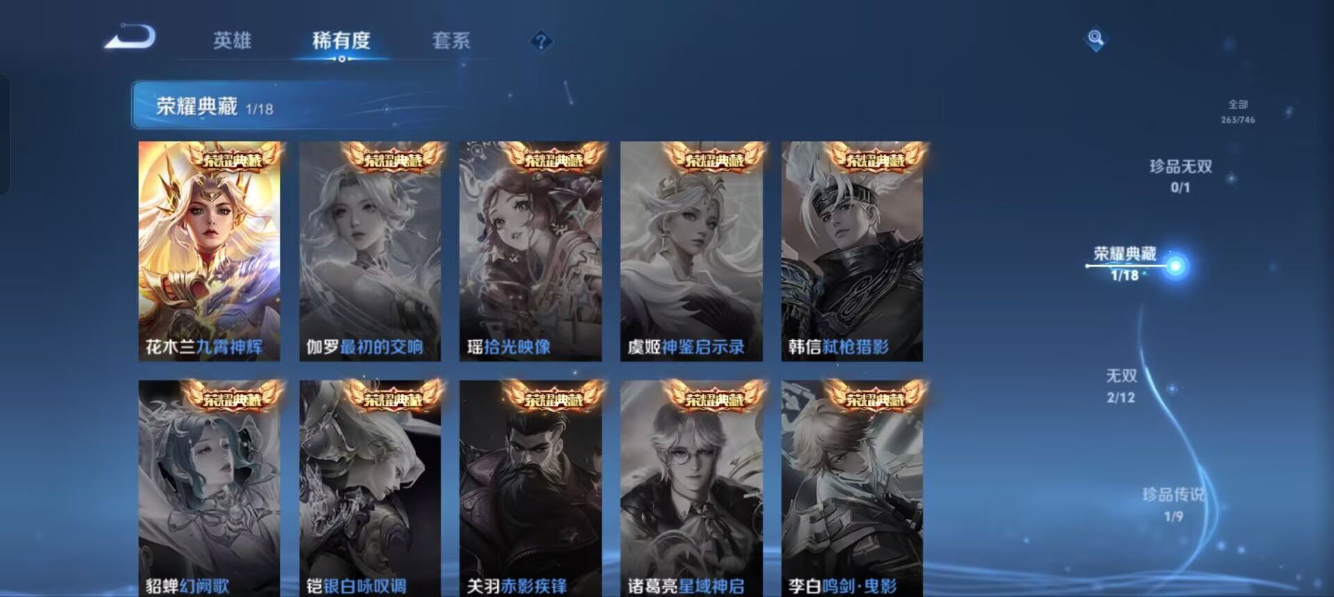 WZQM3359657王者荣耀账号详情图6