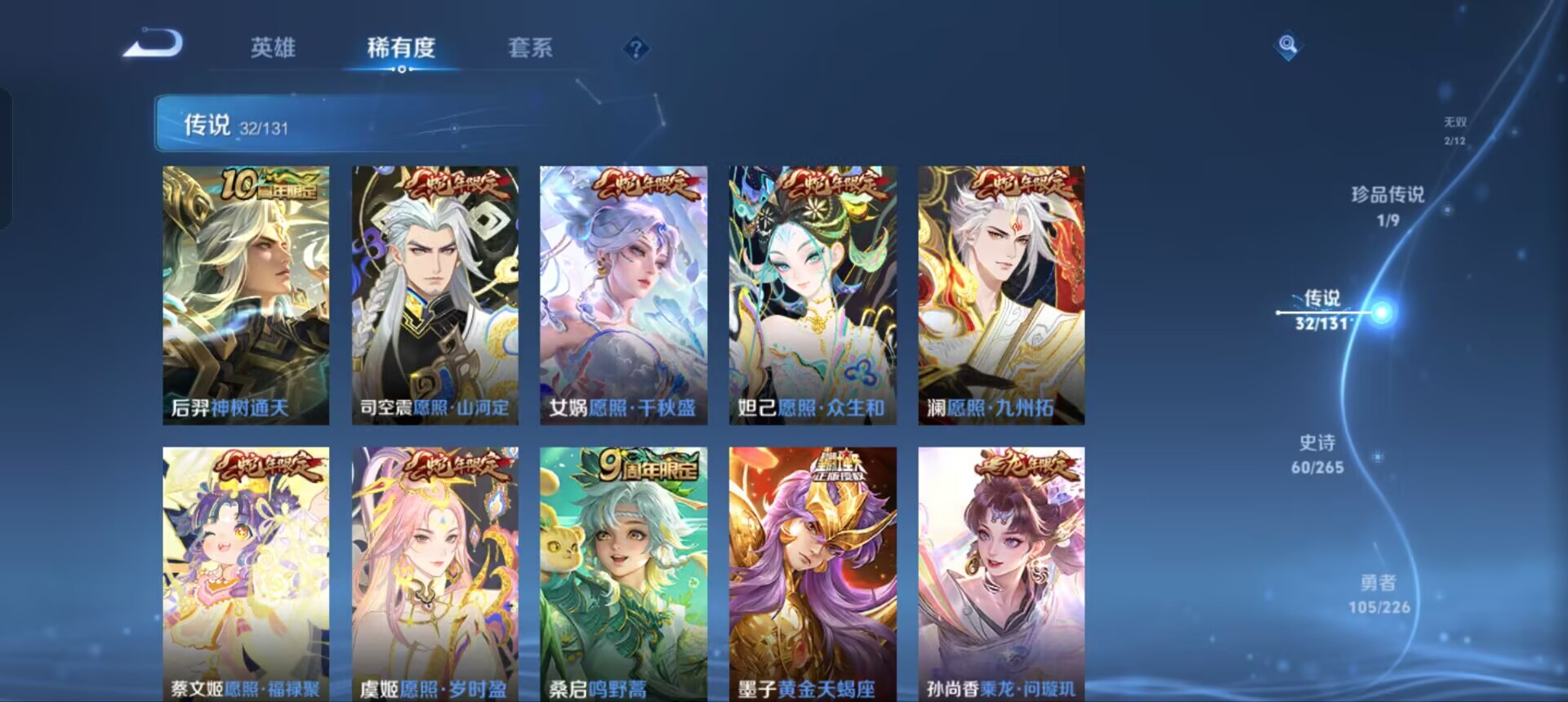 WZQM3359657王者荣耀账号详情图9