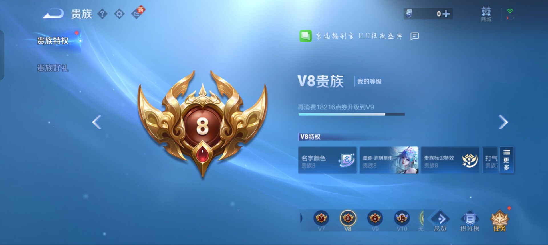 WZQM3359657王者荣耀账号详情图14