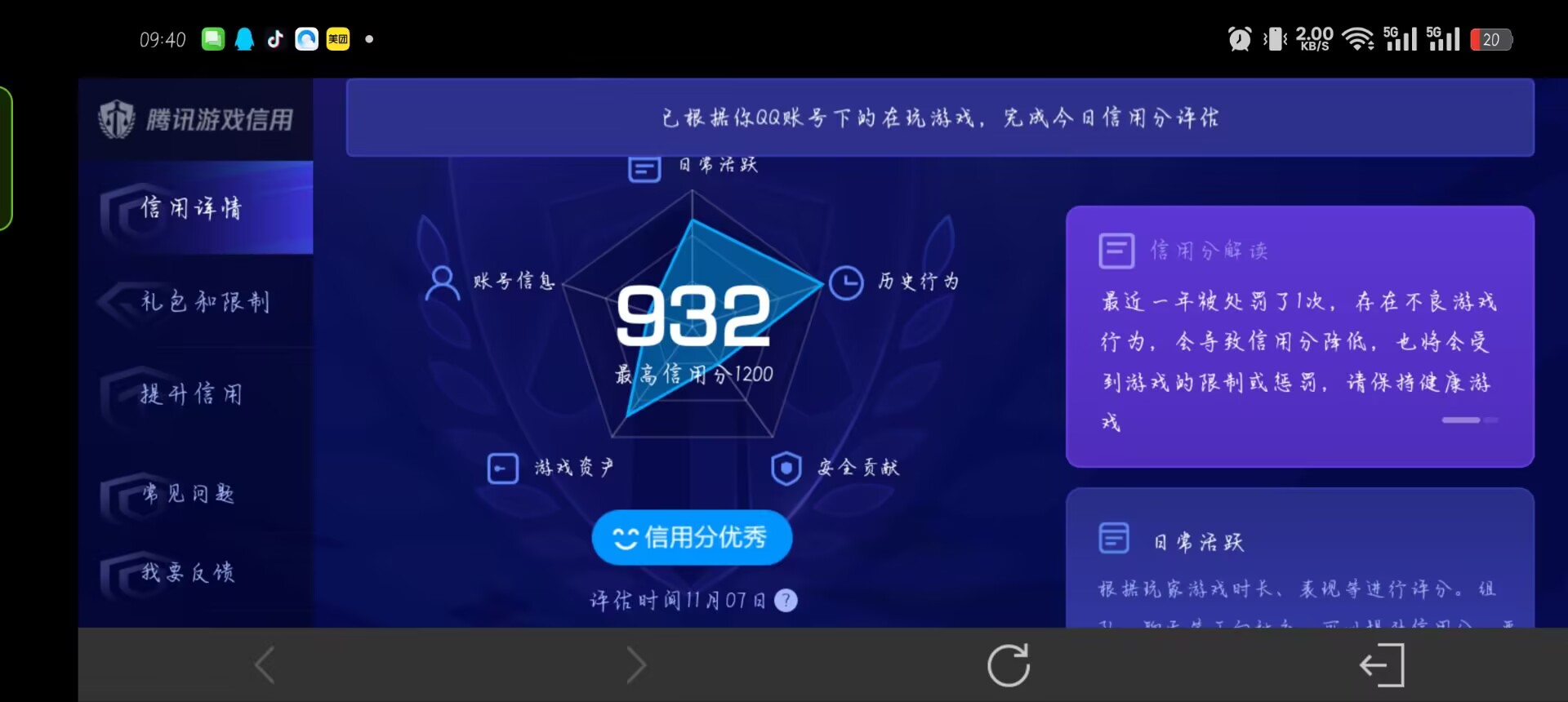 WZQM3359657王者荣耀账号详情图15