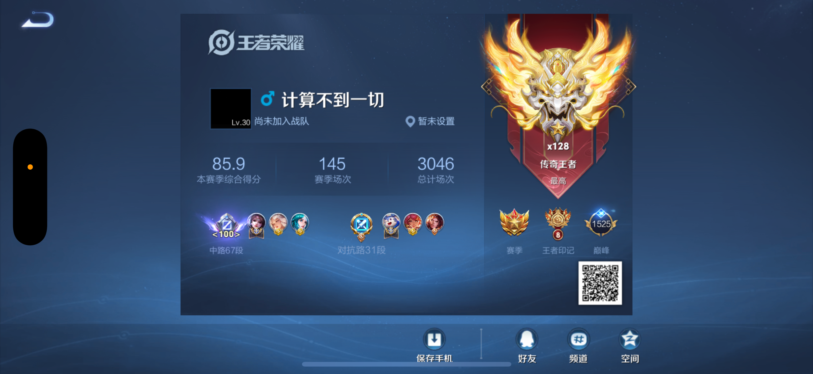 WZQM3353945王者荣耀账号详情图5