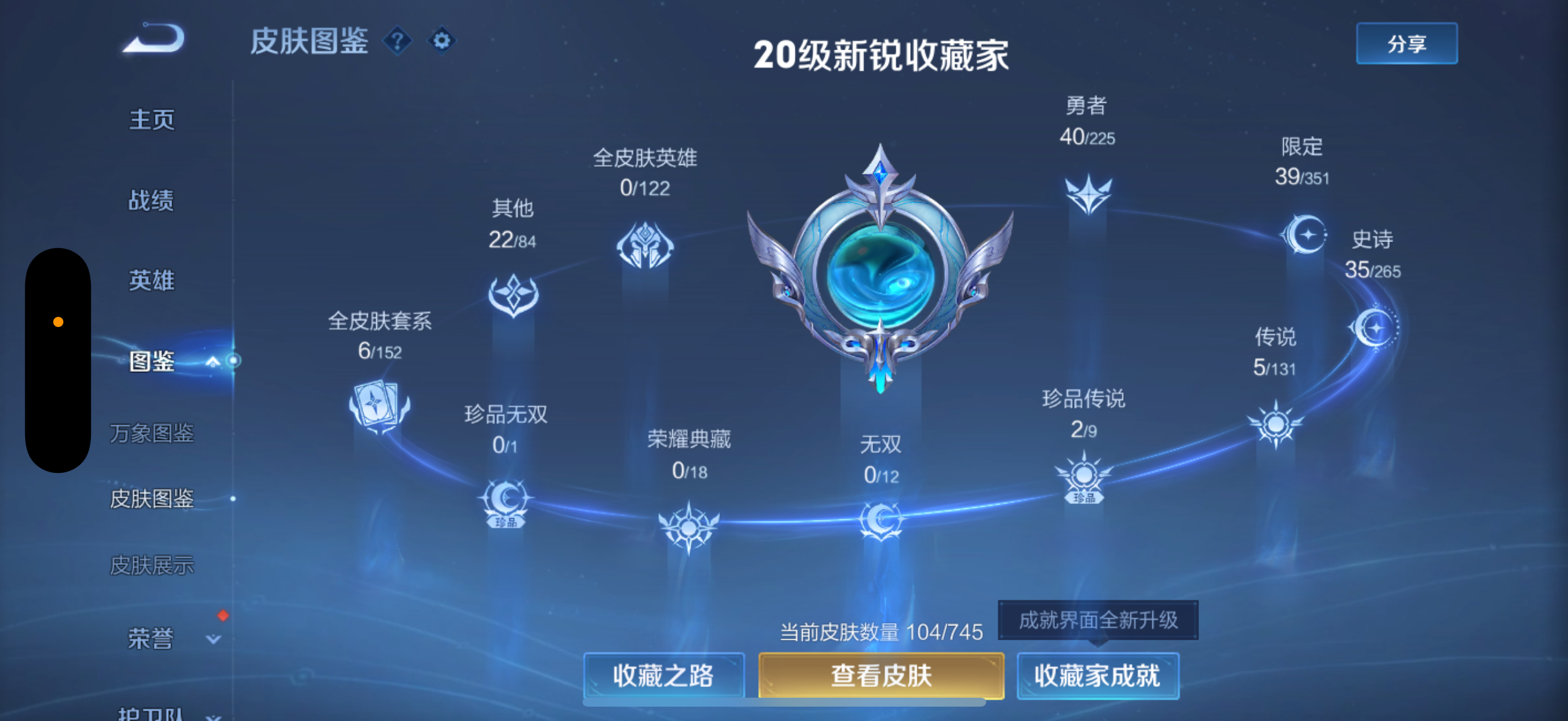 WZQM3353945王者荣耀账号详情图6