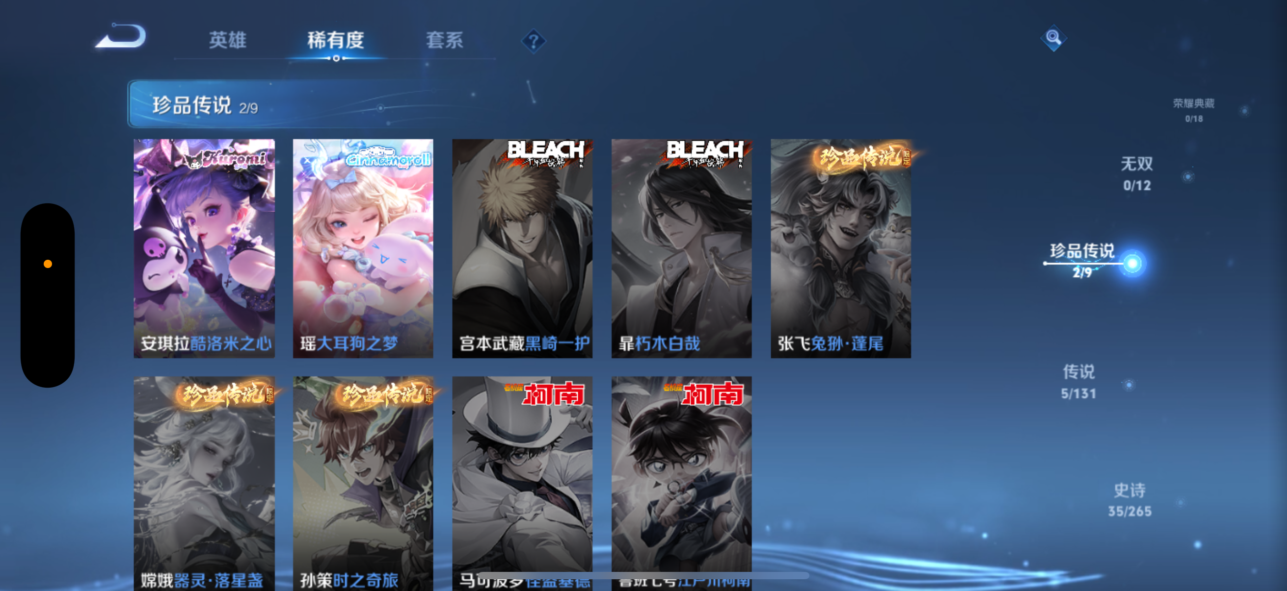 WZQM3353945王者荣耀账号详情图7