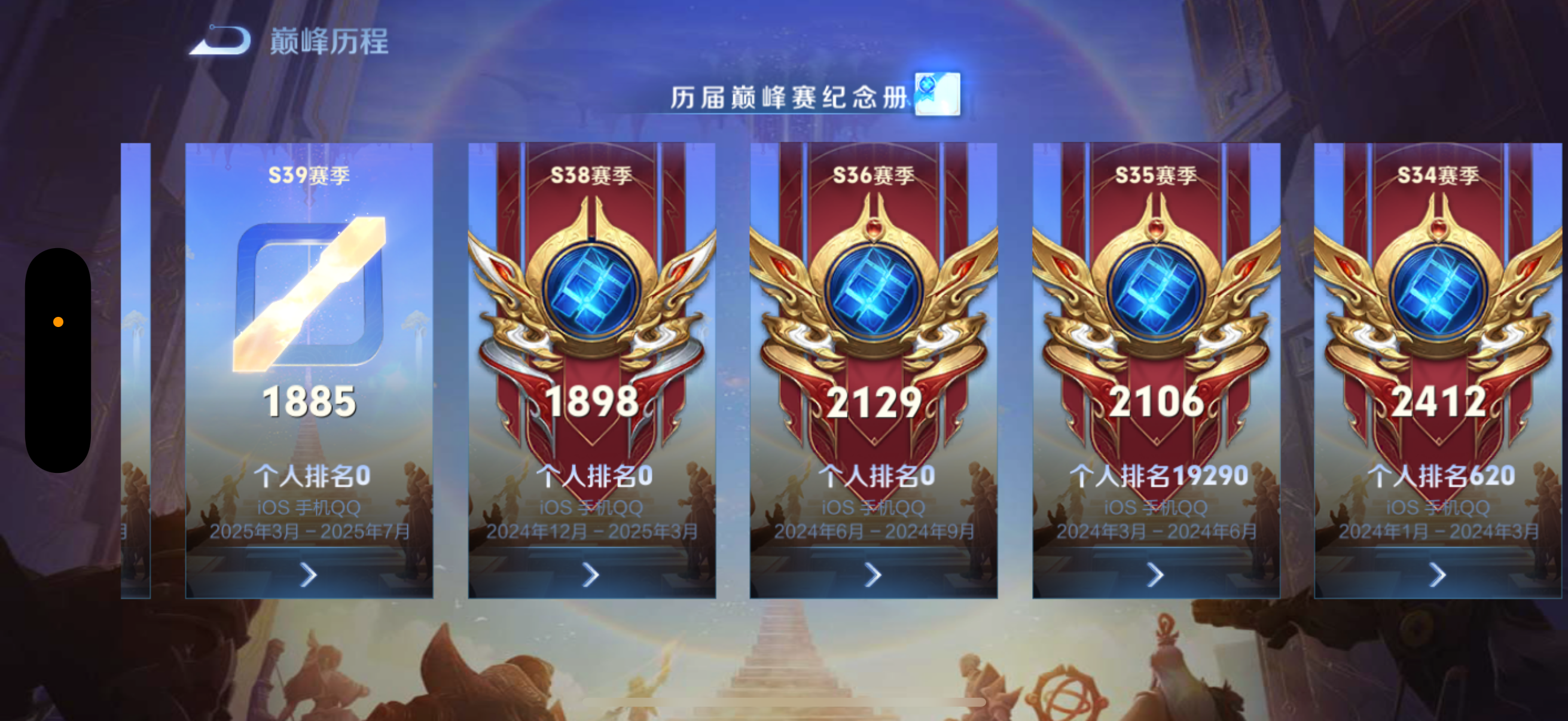 WZQM3353945王者荣耀账号详情图8