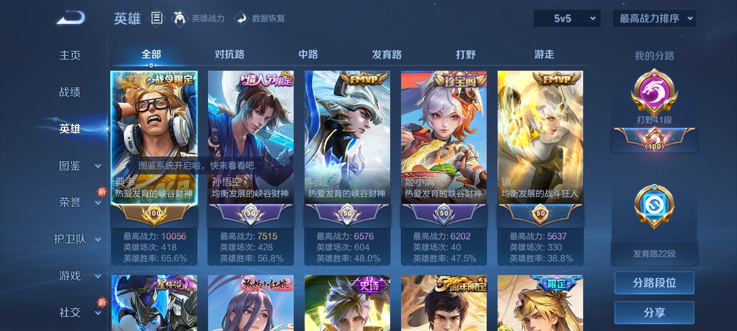 WZQM3355301王者荣耀账号详情图4