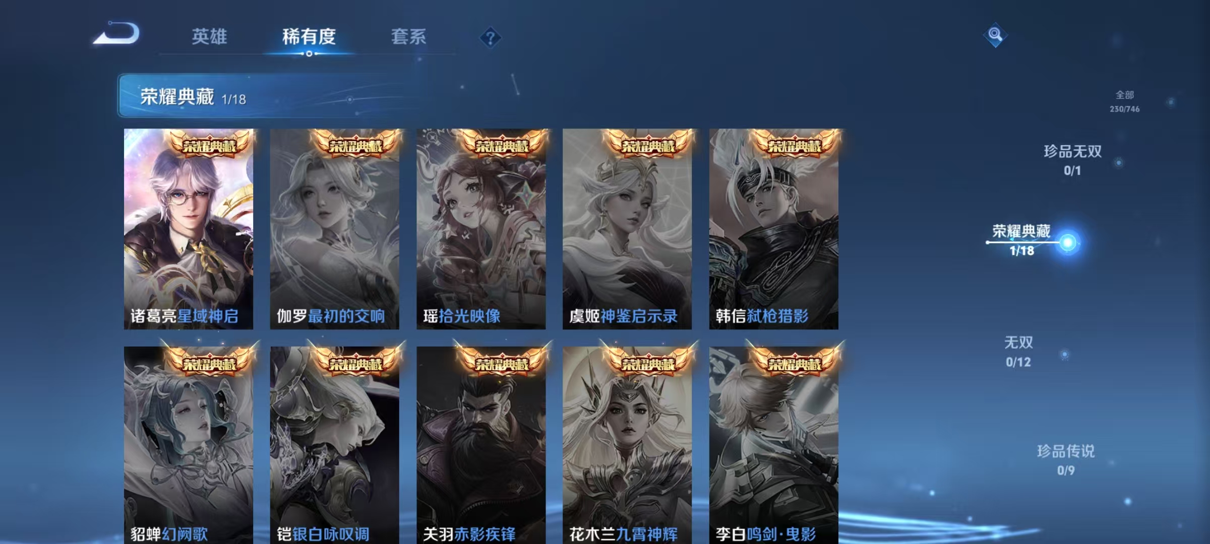 WZQM3355301王者荣耀账号详情图7