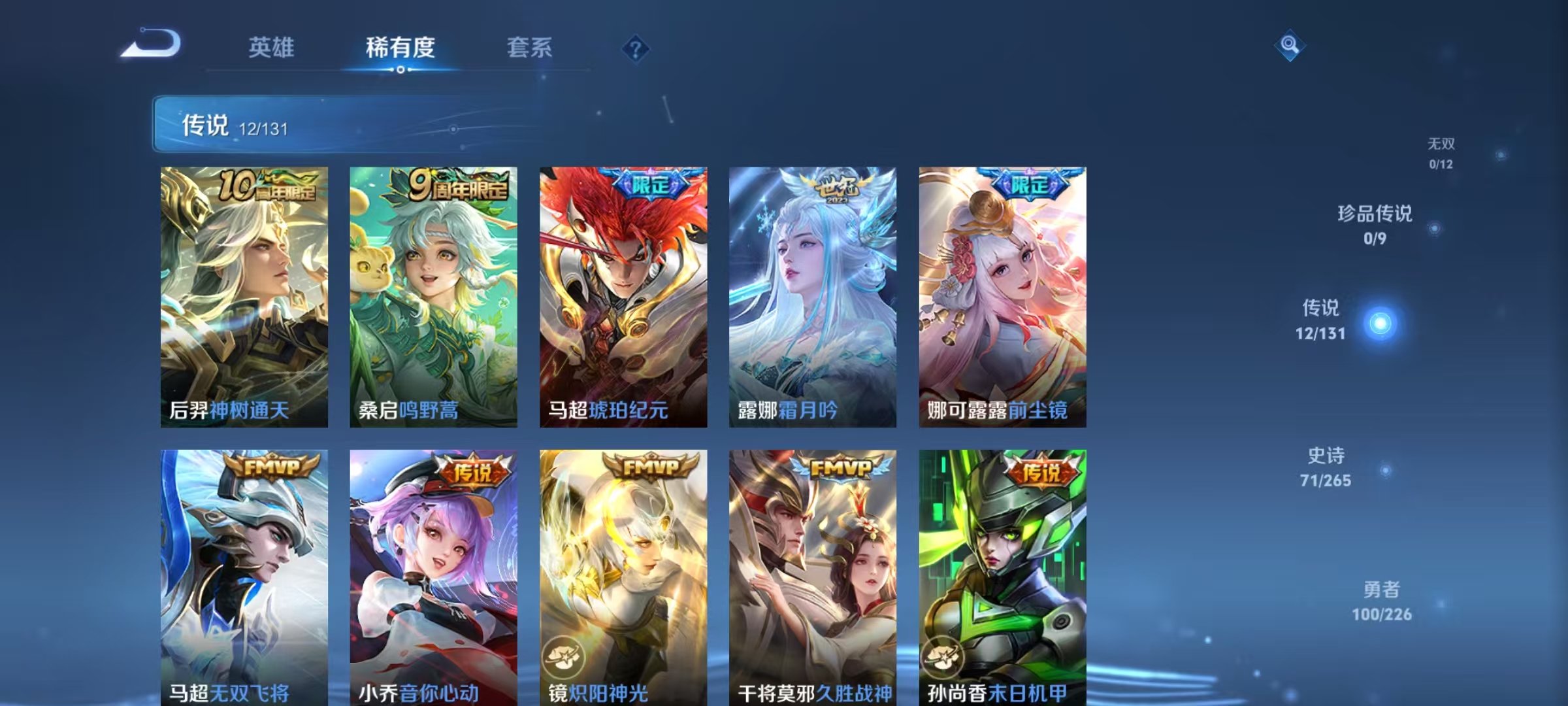 WZQM3355301王者荣耀账号详情图8