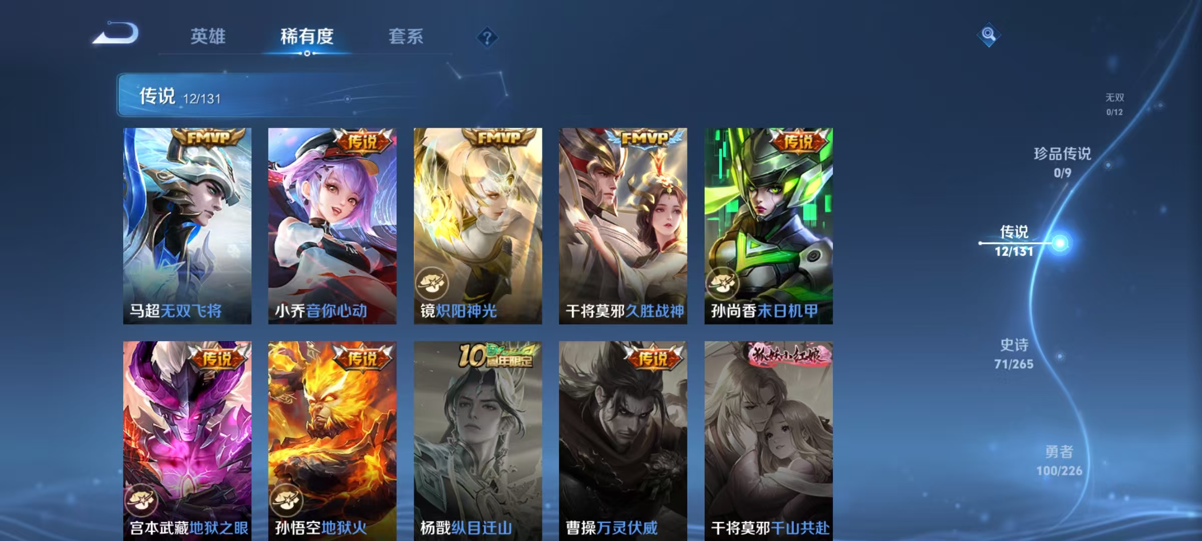 WZQM3355301王者荣耀账号详情图9