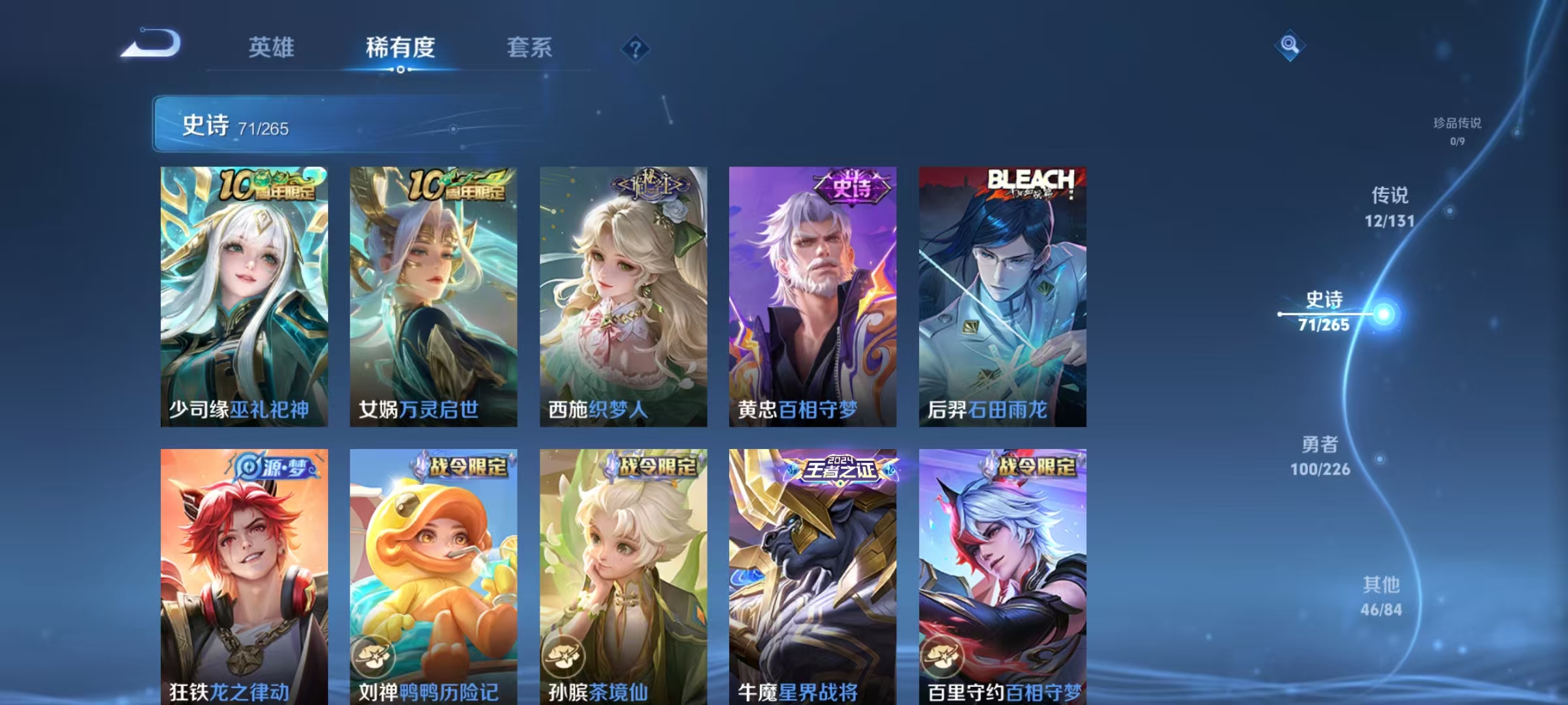 WZQM3355301王者荣耀账号详情图10