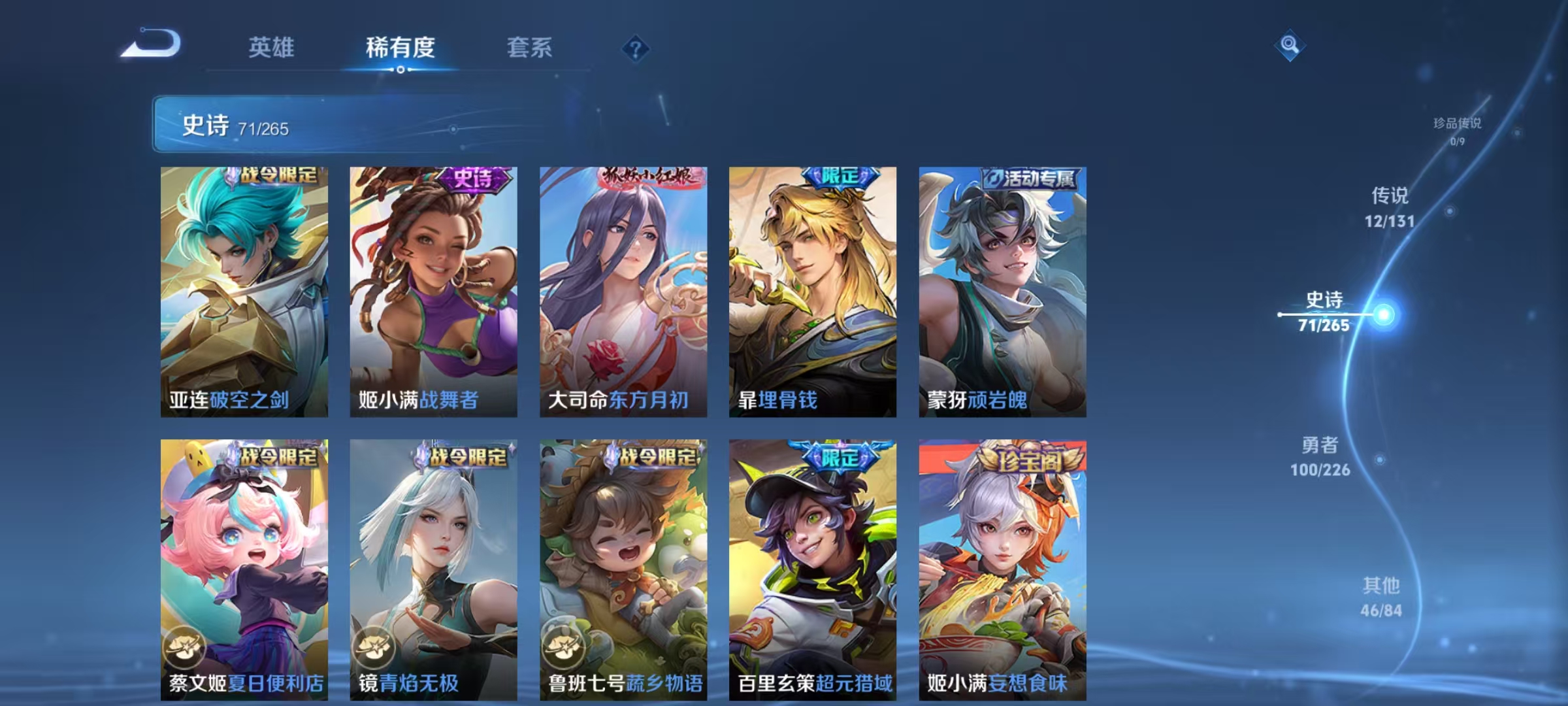 WZQM3355301王者荣耀账号详情图11