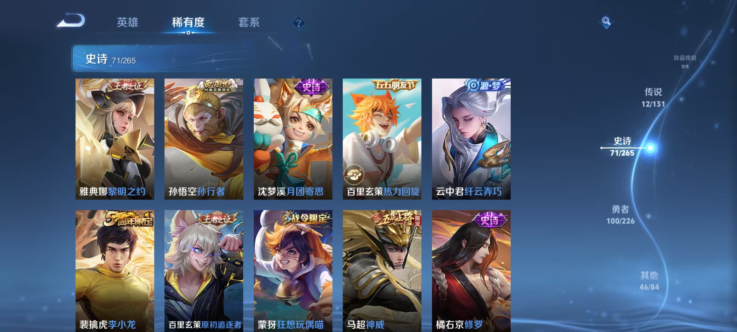 WZQM3355301王者荣耀账号详情图12