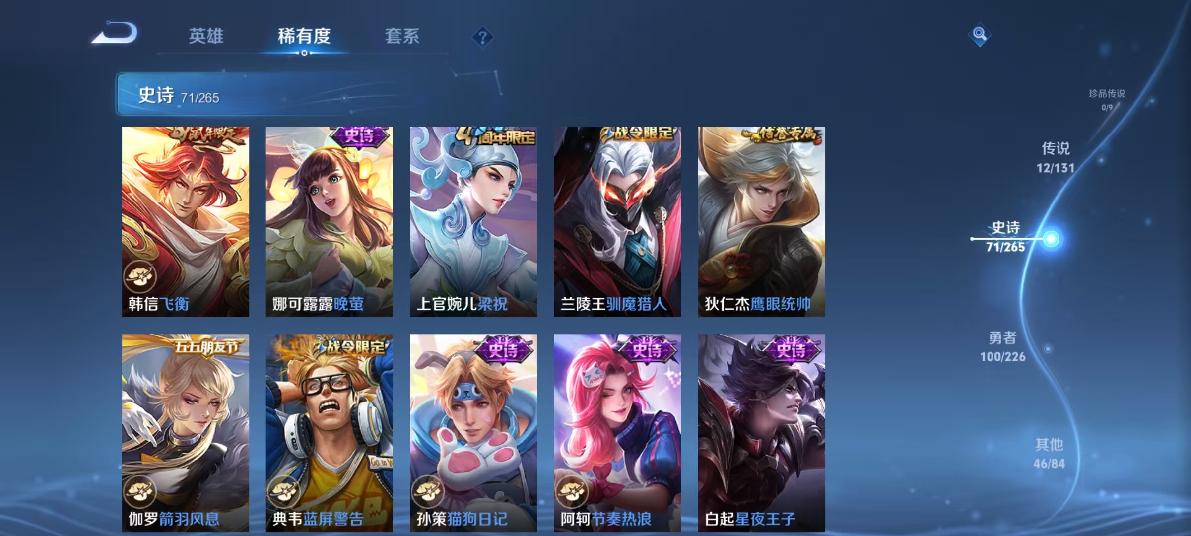 WZQM3355301王者荣耀账号详情图13