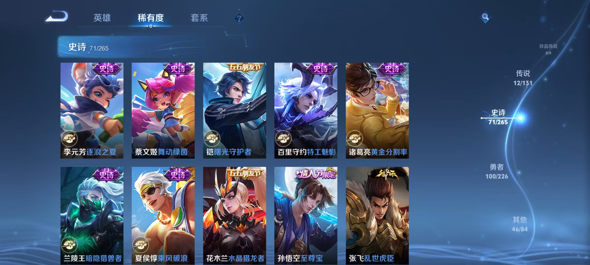 WZQM3355301王者荣耀账号详情图14