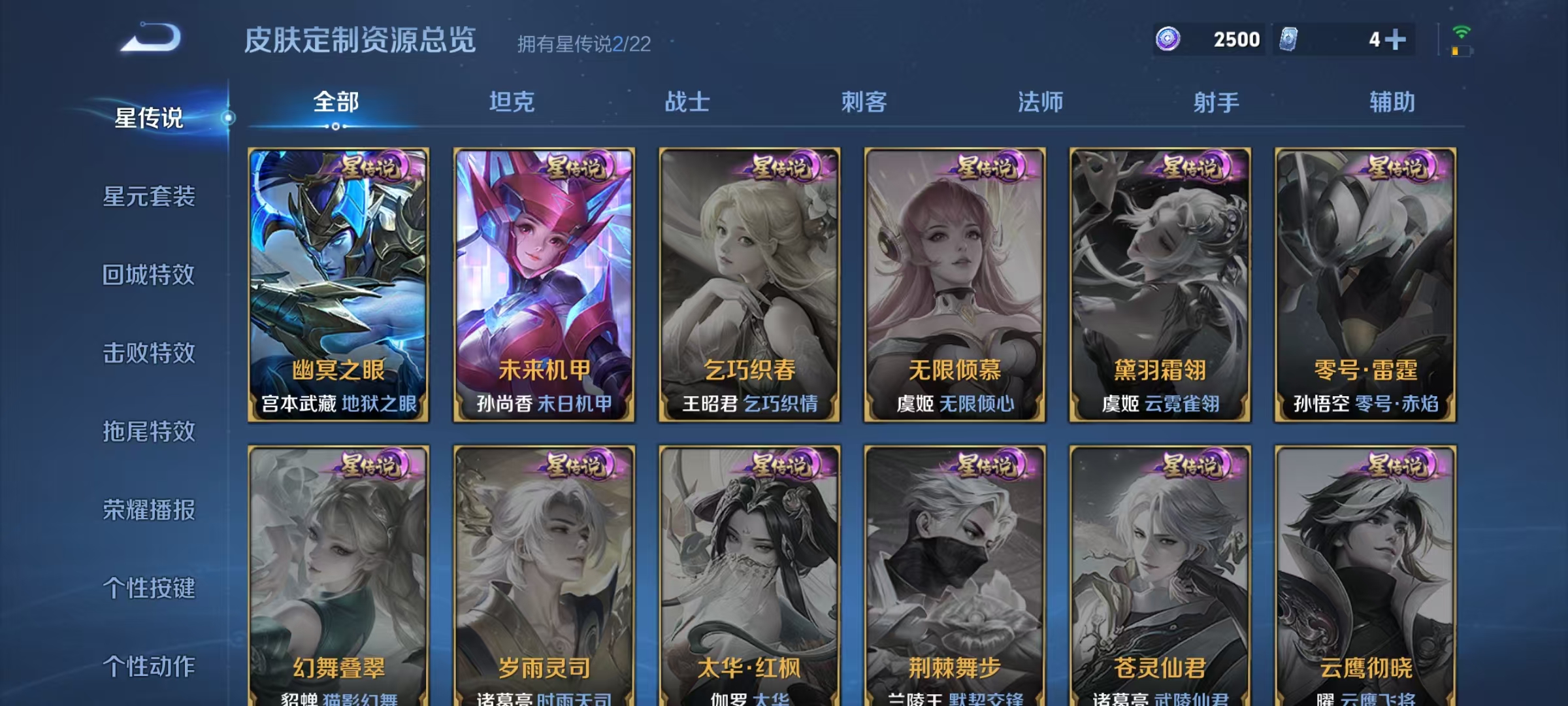 WZQM3355301王者荣耀账号详情图15