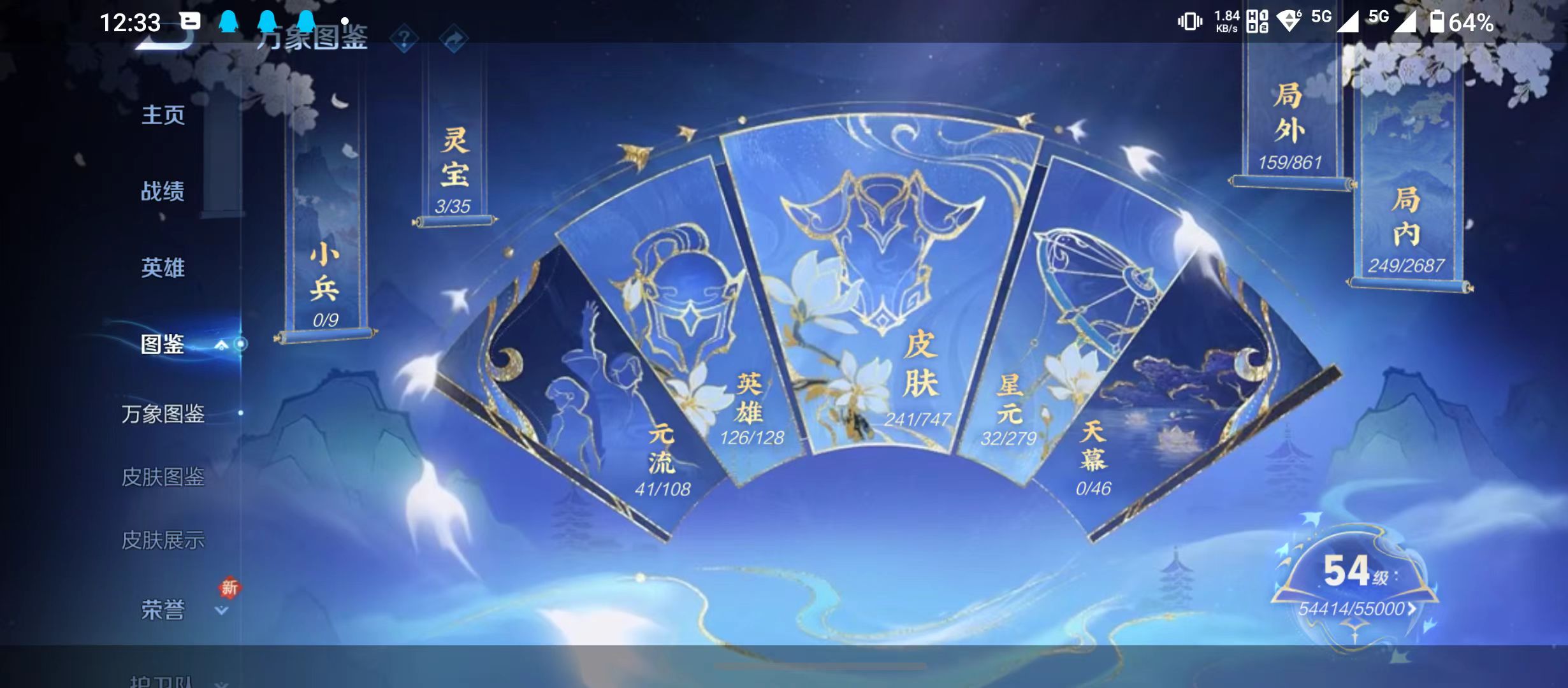 WZQM3359700王者荣耀账号详情图4