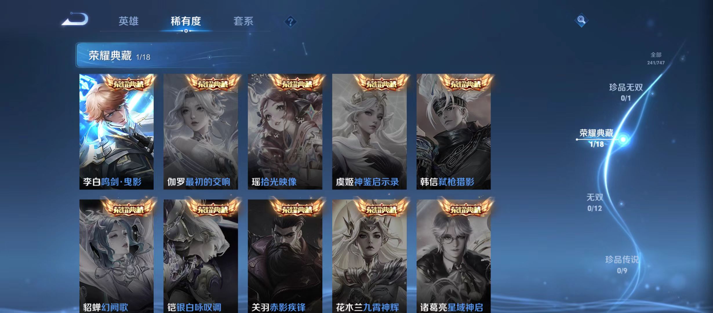 WZQM3359700王者荣耀账号详情图6