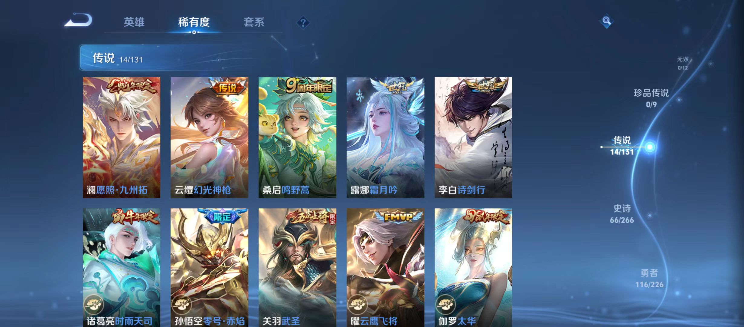 WZQM3359700王者荣耀账号详情图7