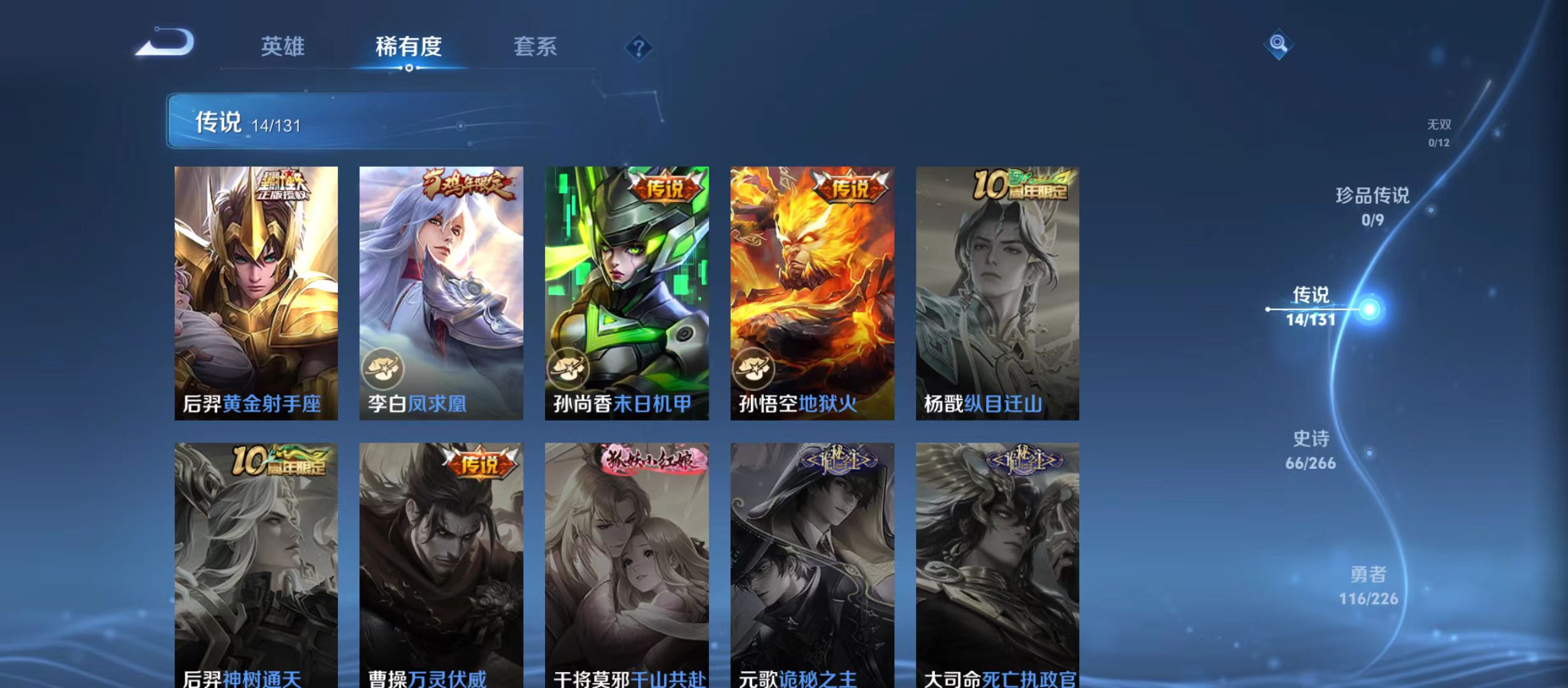 WZQM3359700王者荣耀账号详情图8