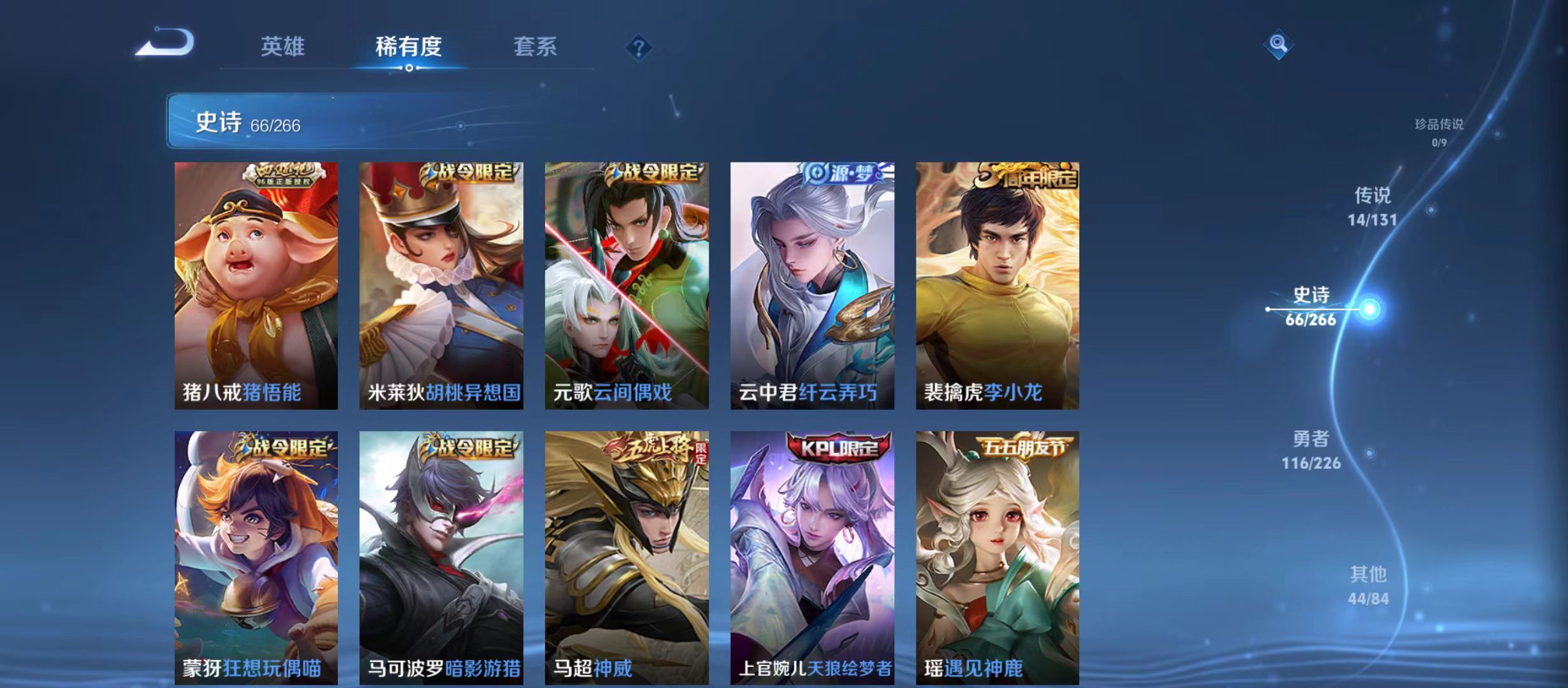 WZQM3359700王者荣耀账号详情图9