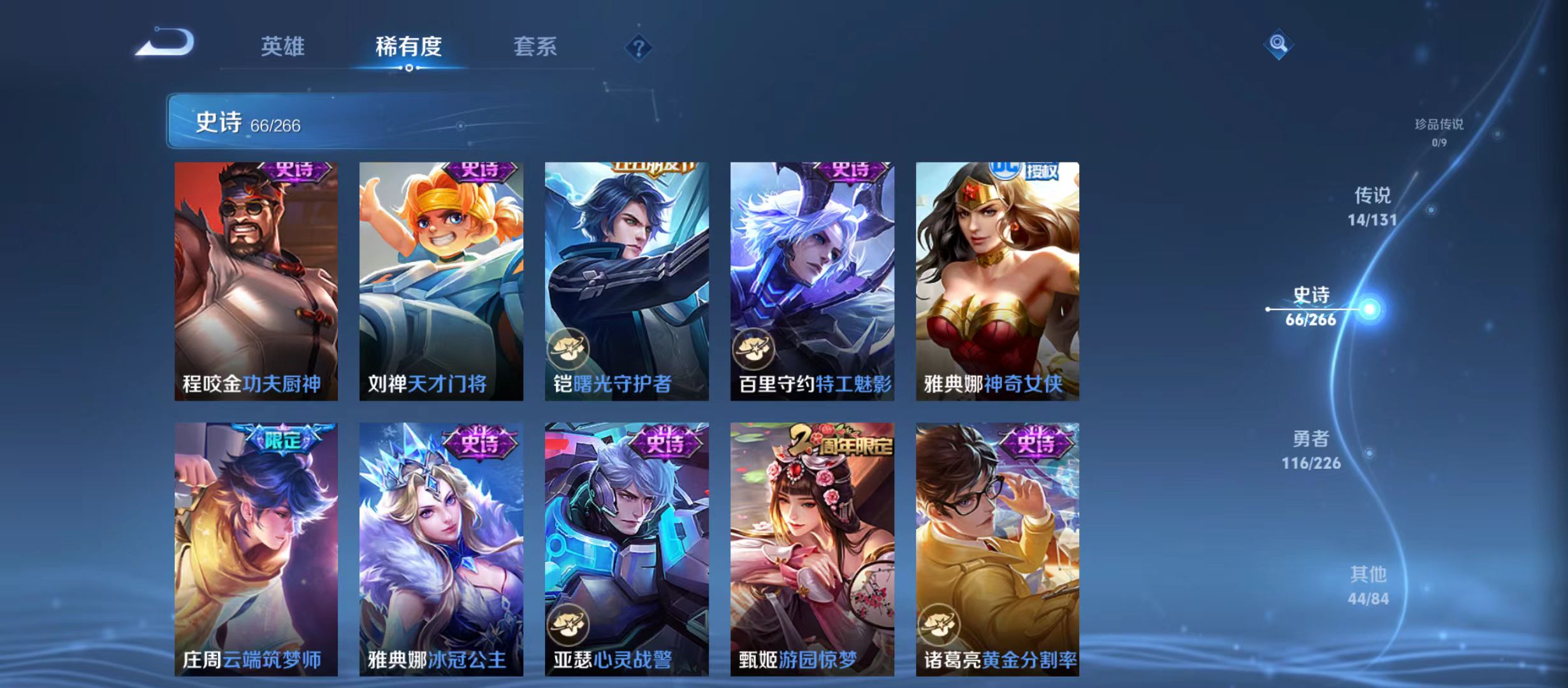 WZQM3359700王者荣耀账号详情图10