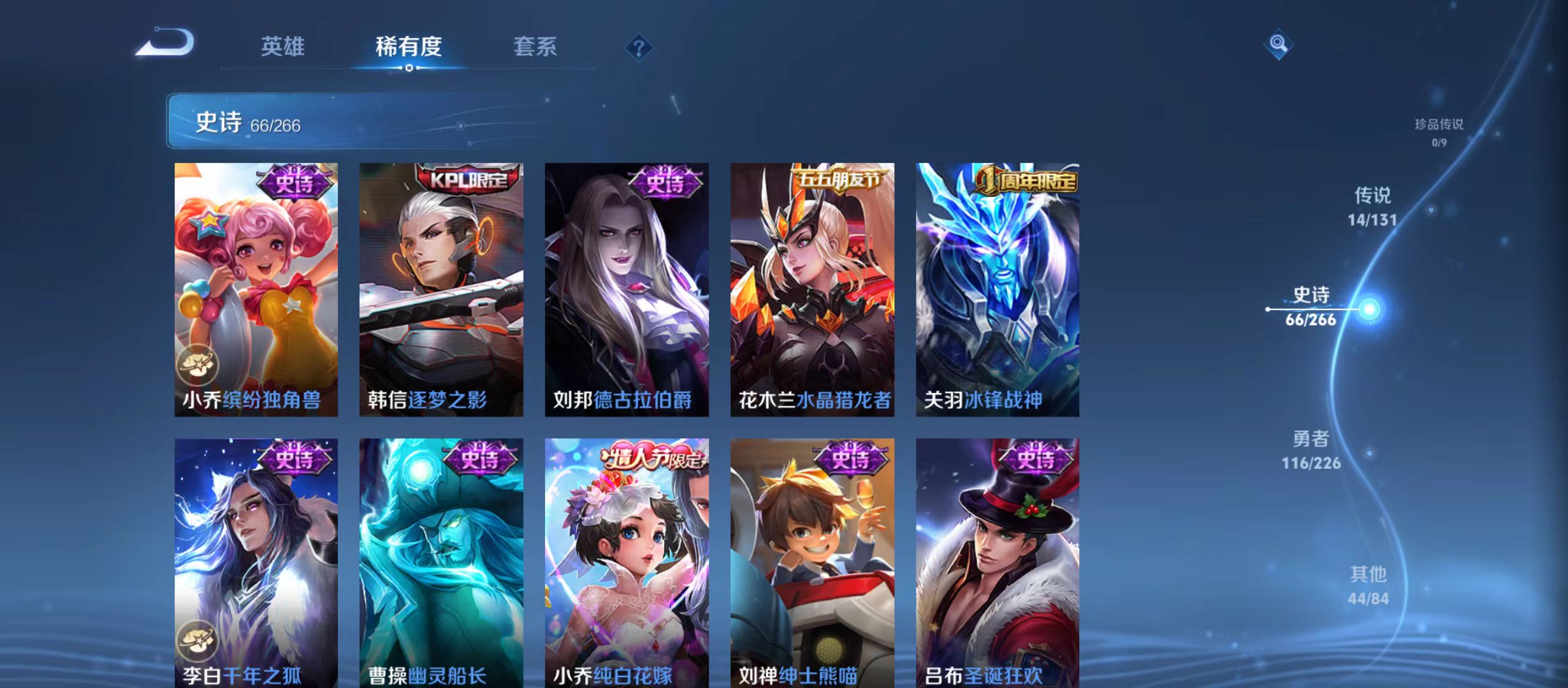 WZQM3359700王者荣耀账号详情图11