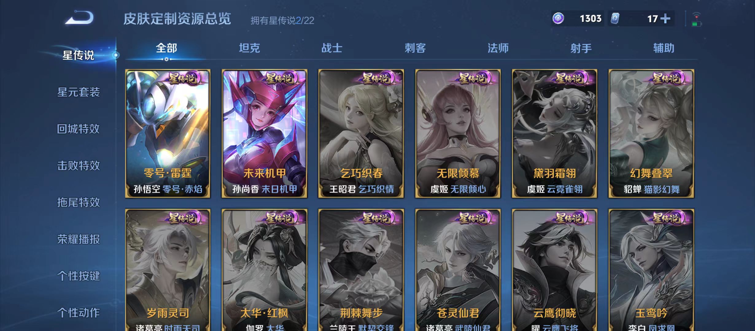 WZQM3359700王者荣耀账号详情图12