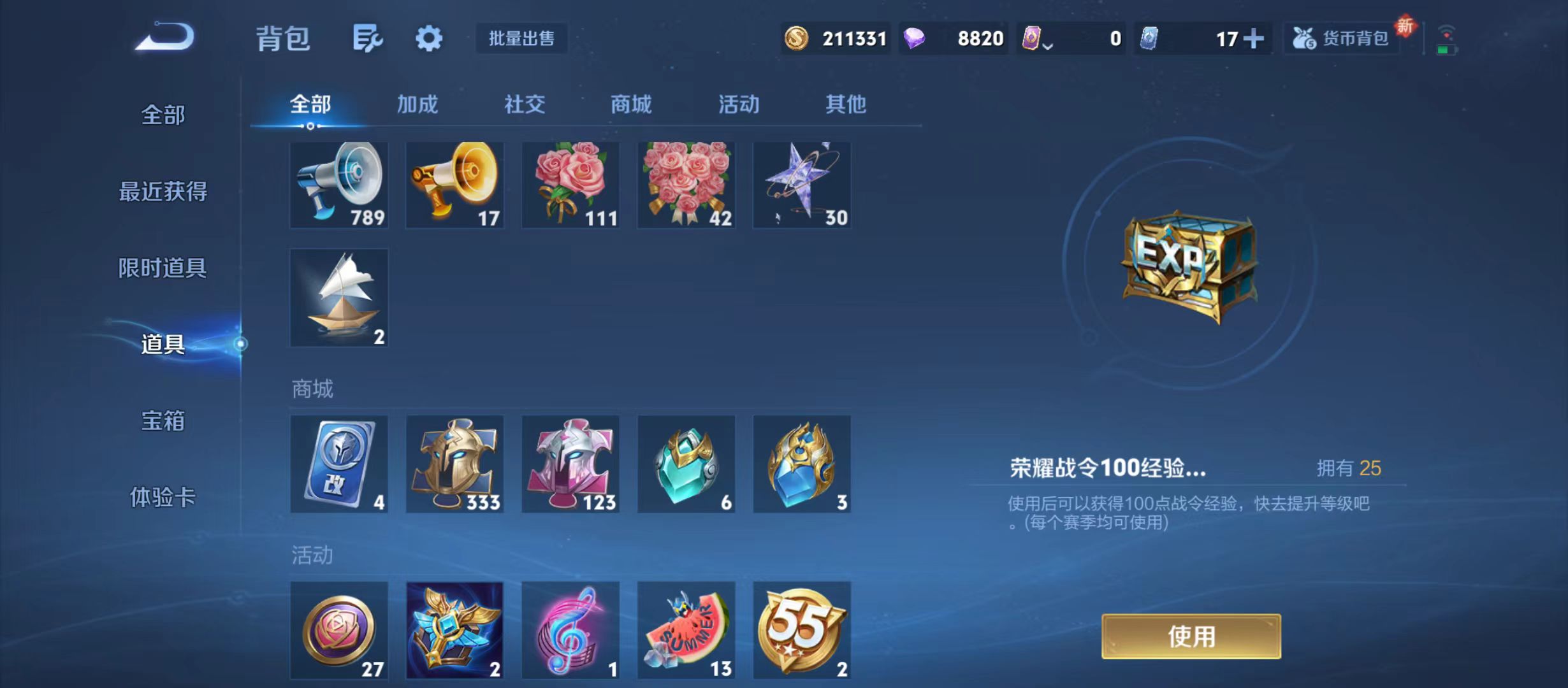 WZQM3359700王者荣耀账号详情图13