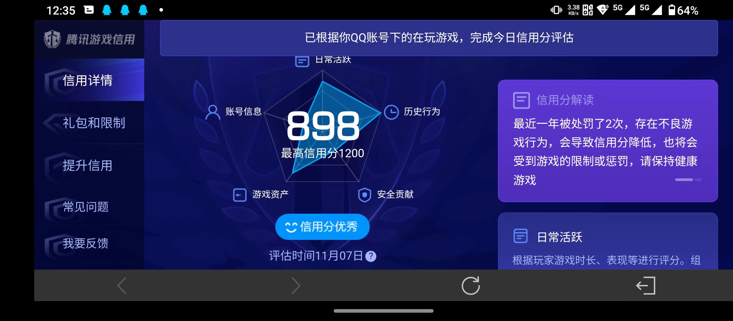 WZQM3359700王者荣耀账号详情图15