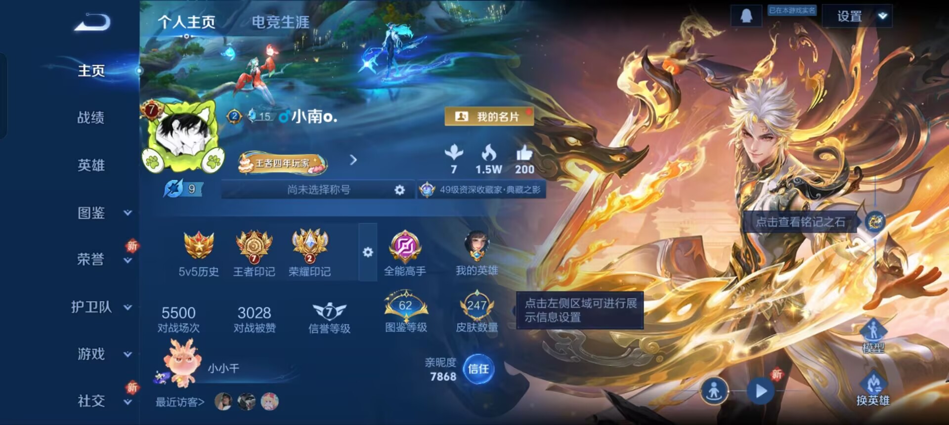 王者荣耀账号安卓QQWZ19916-247皮v7【1典藏1无双4珍品12传说75史诗86限定百星印记市标万战孙悟空】1 