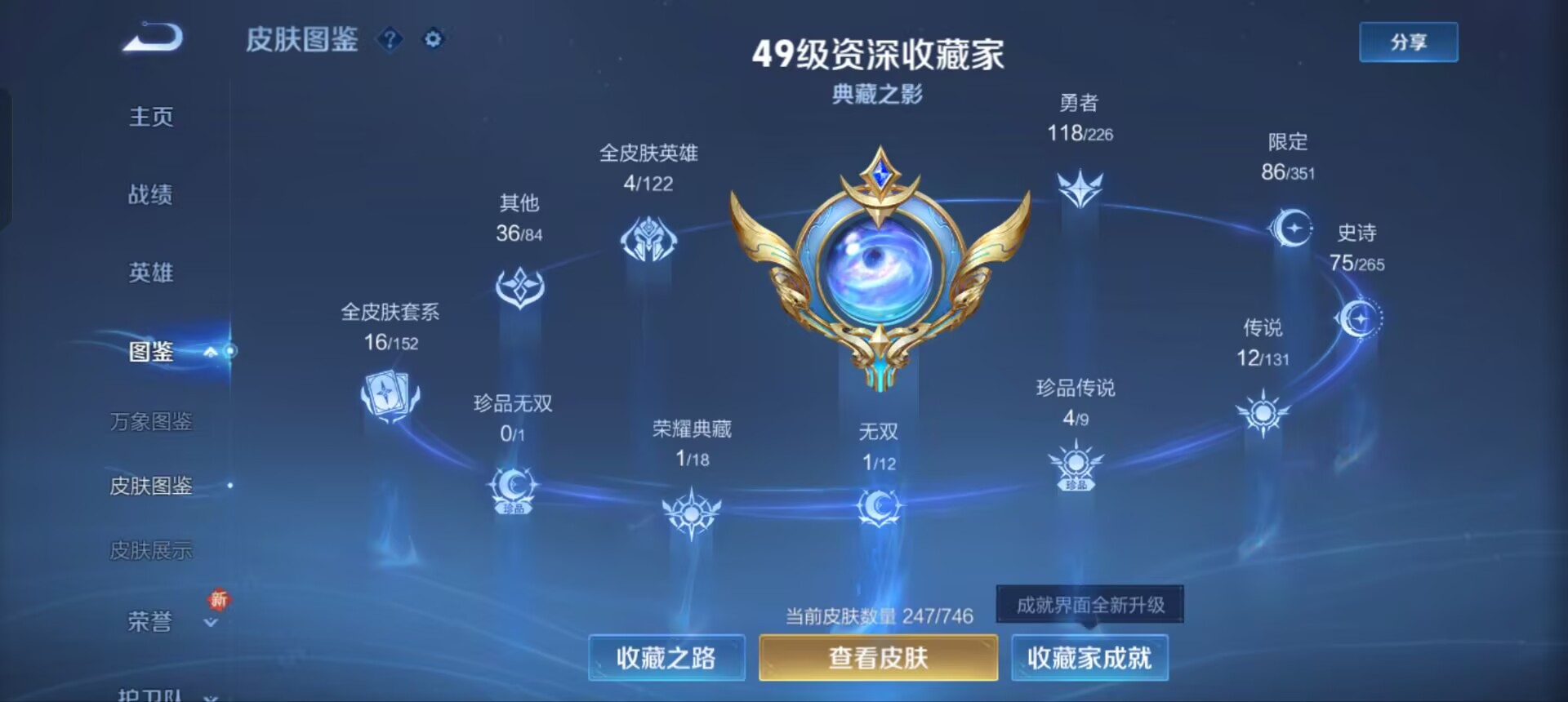 WZQM3359884王者荣耀账号详情图6