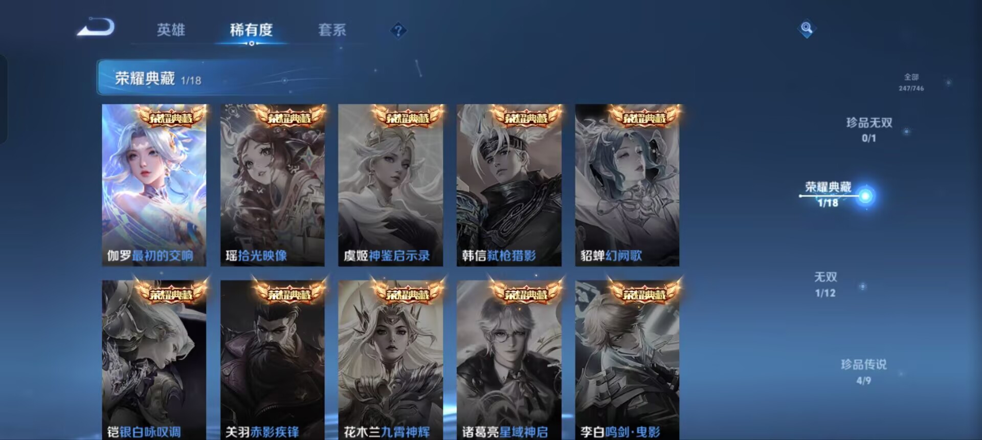 WZQM3359884王者荣耀账号详情图7