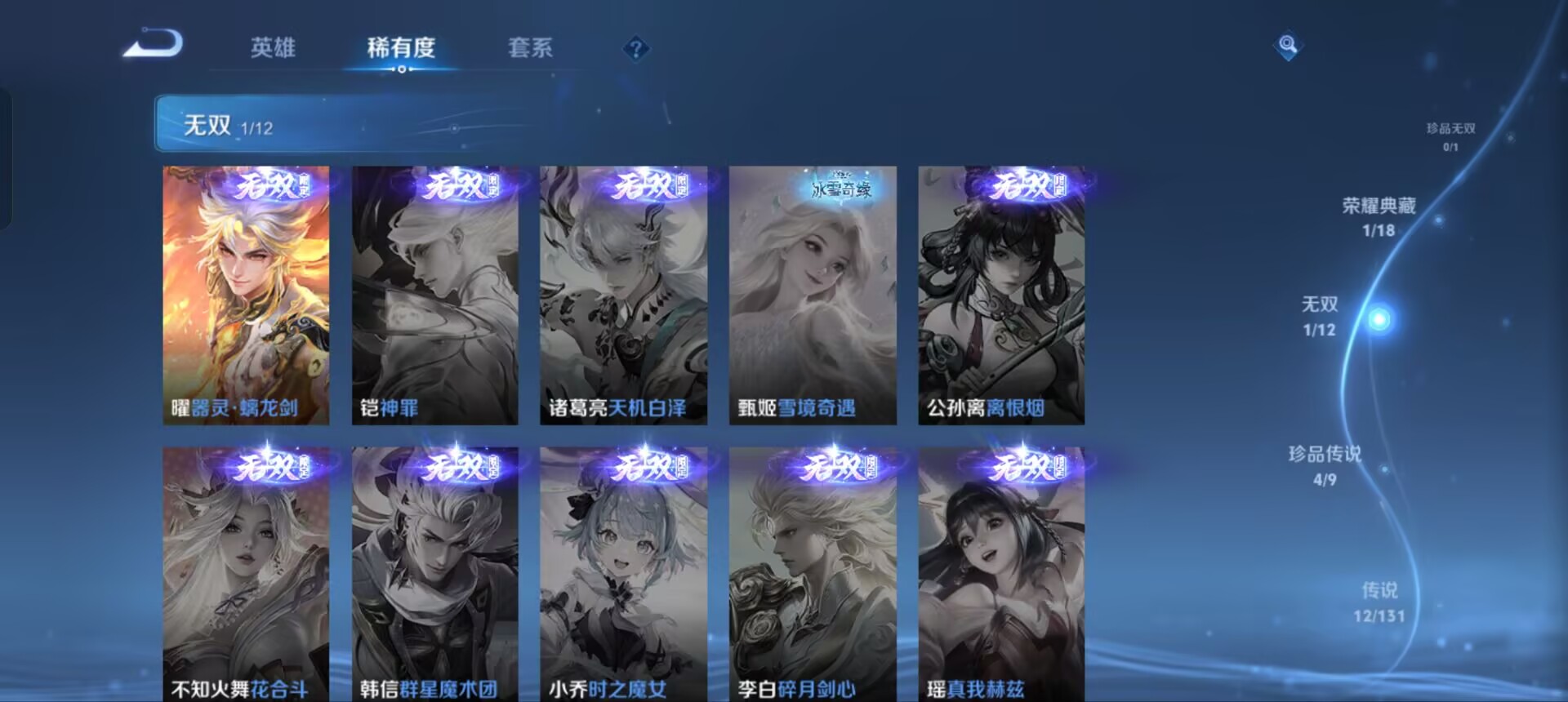 WZQM3359884王者荣耀账号详情图8