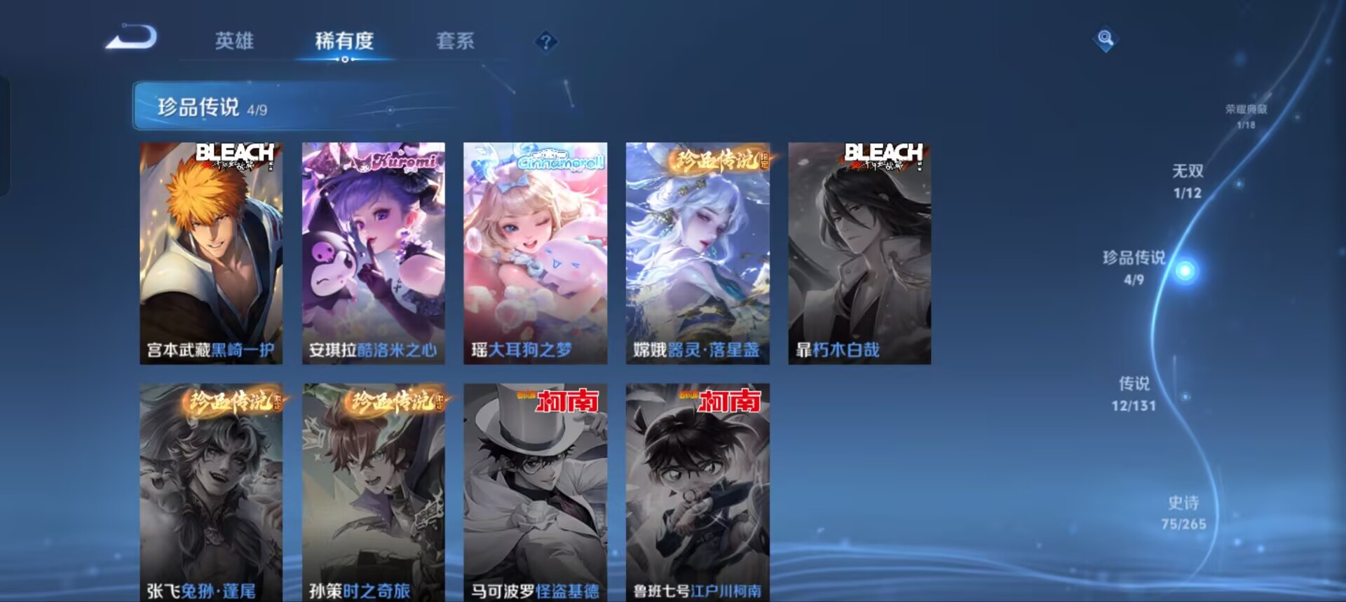 WZQM3359884王者荣耀账号详情图9