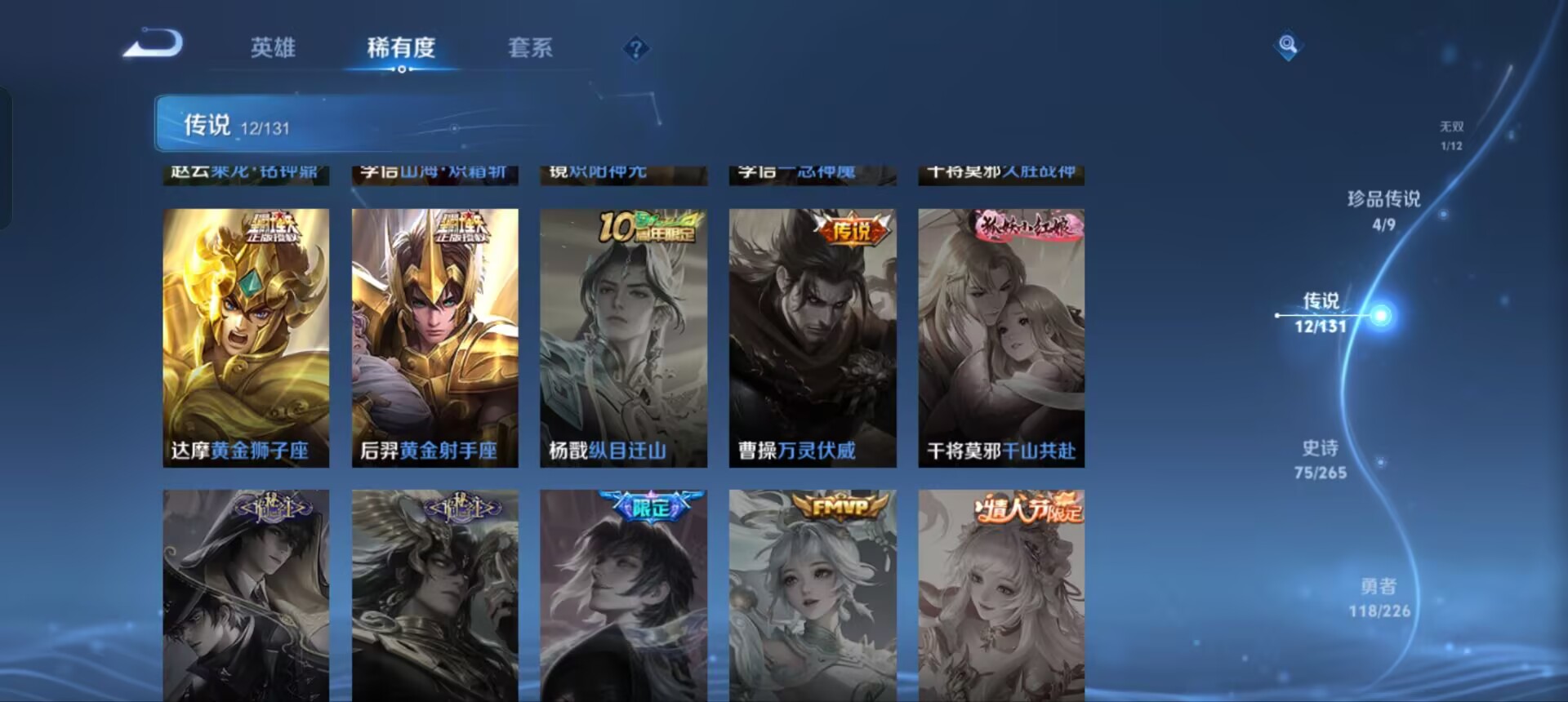 WZQM3359884王者荣耀账号详情图11