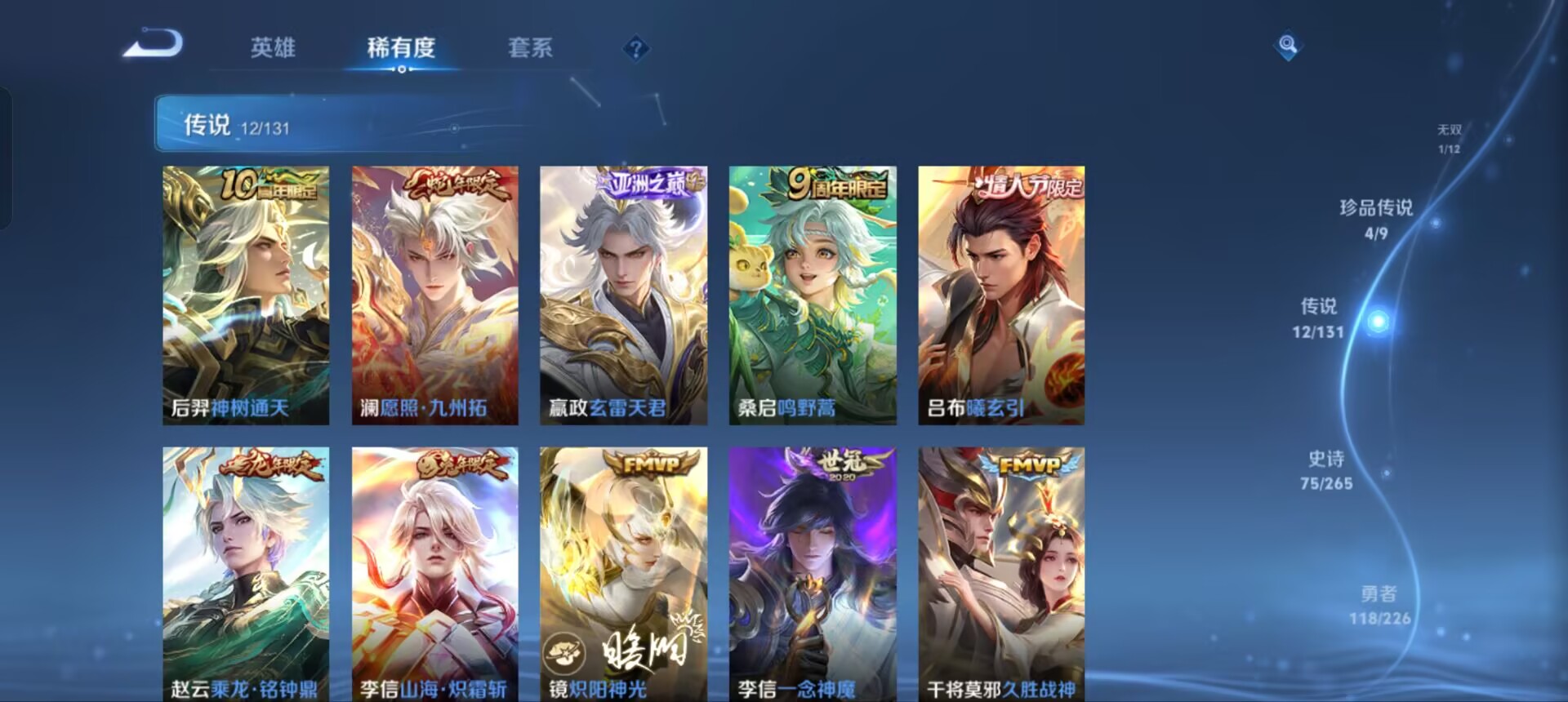 WZQM3359884王者荣耀账号详情图10