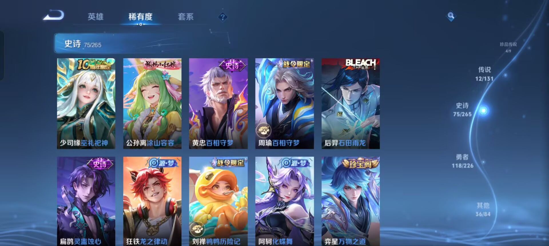 WZQM3359884王者荣耀账号详情图12