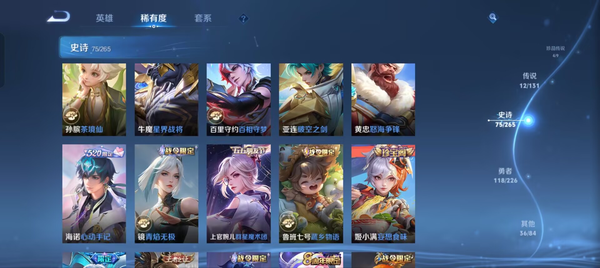 WZQM3359884王者荣耀账号详情图13