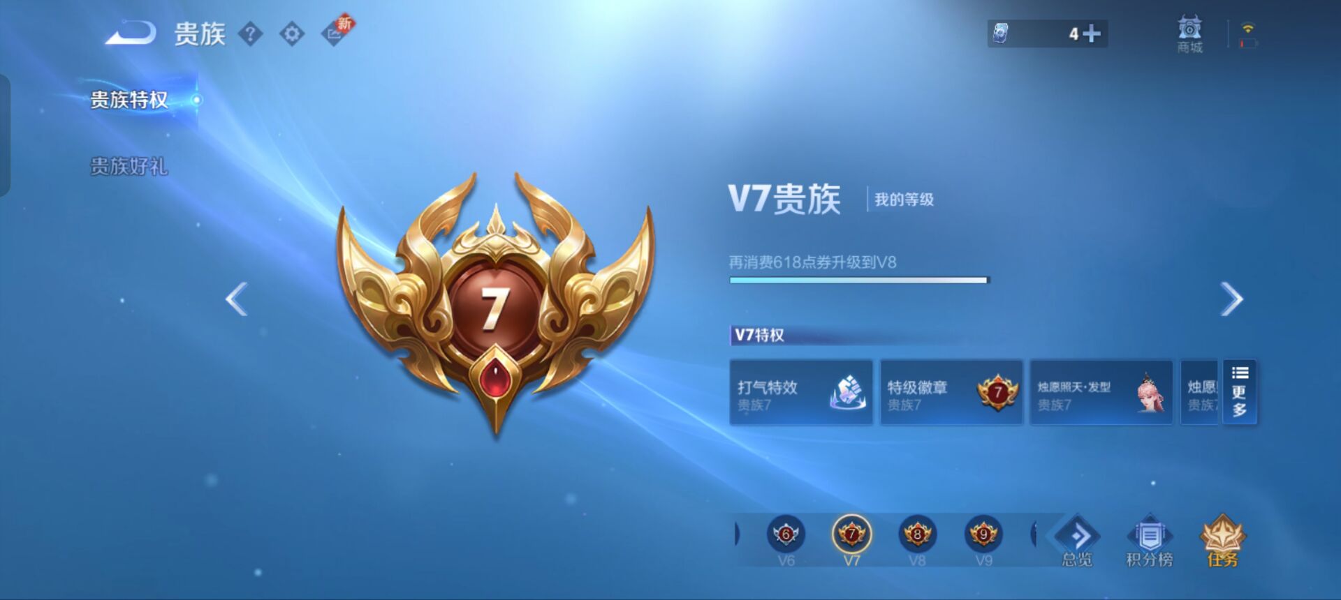 WZQM3359884王者荣耀账号详情图15