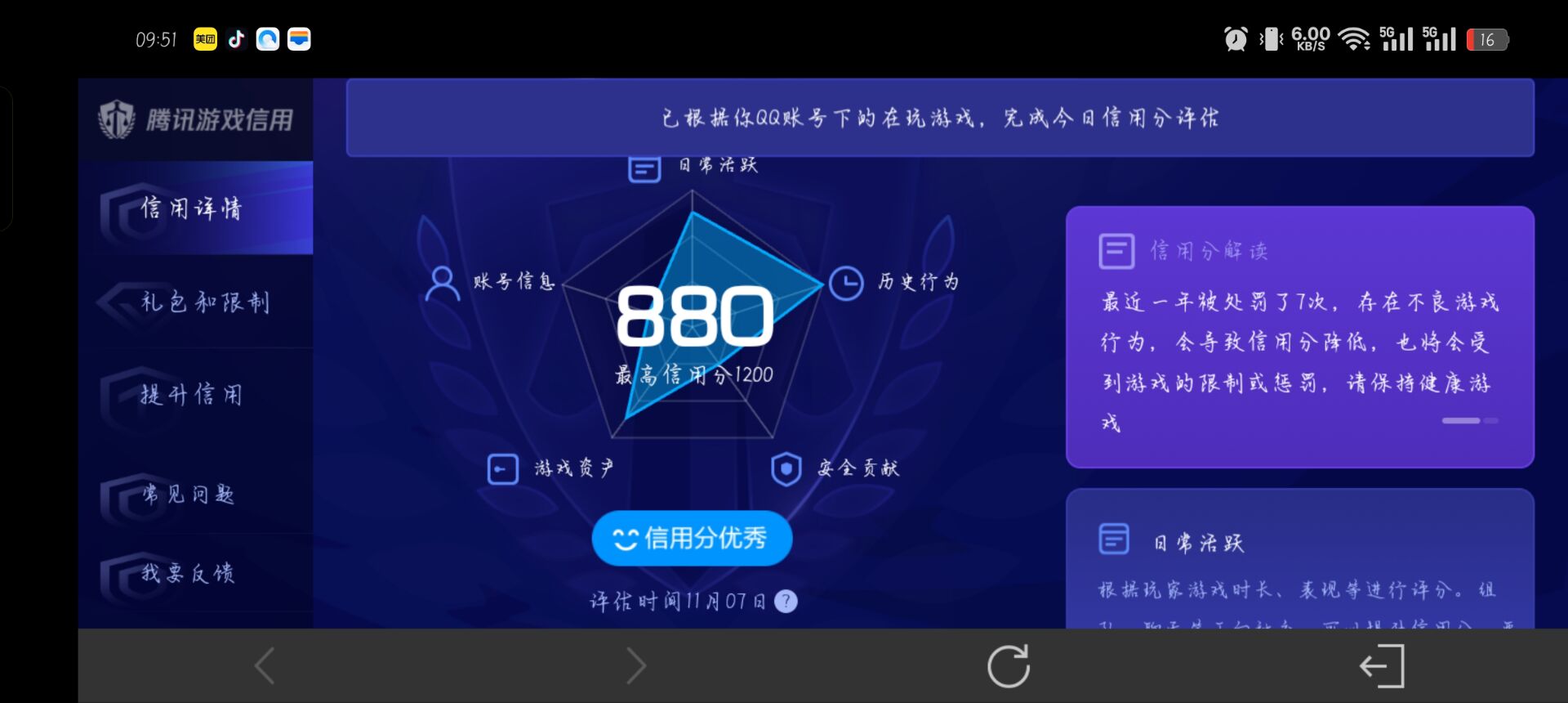 WZQM3359884王者荣耀账号详情图16