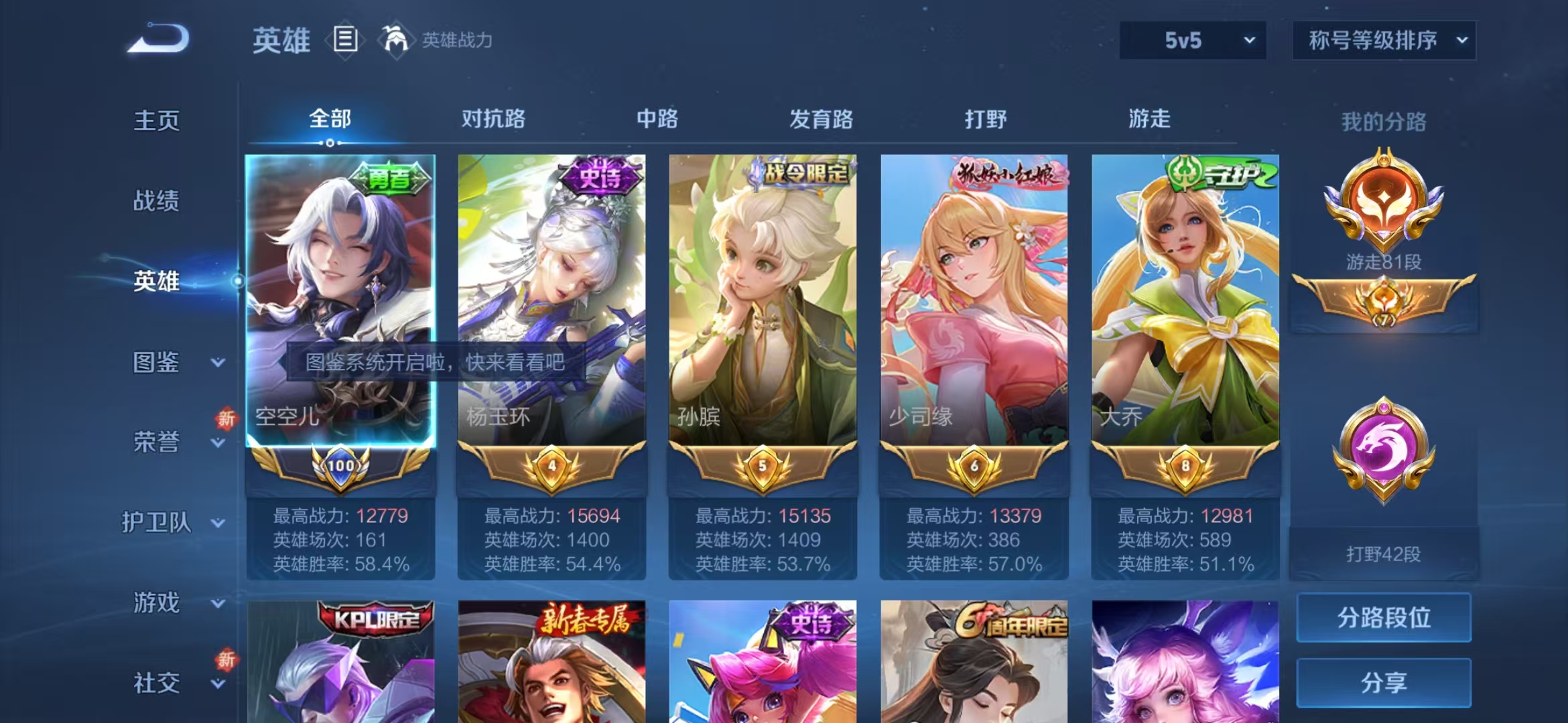 WZQM3360435王者荣耀账号详情图4