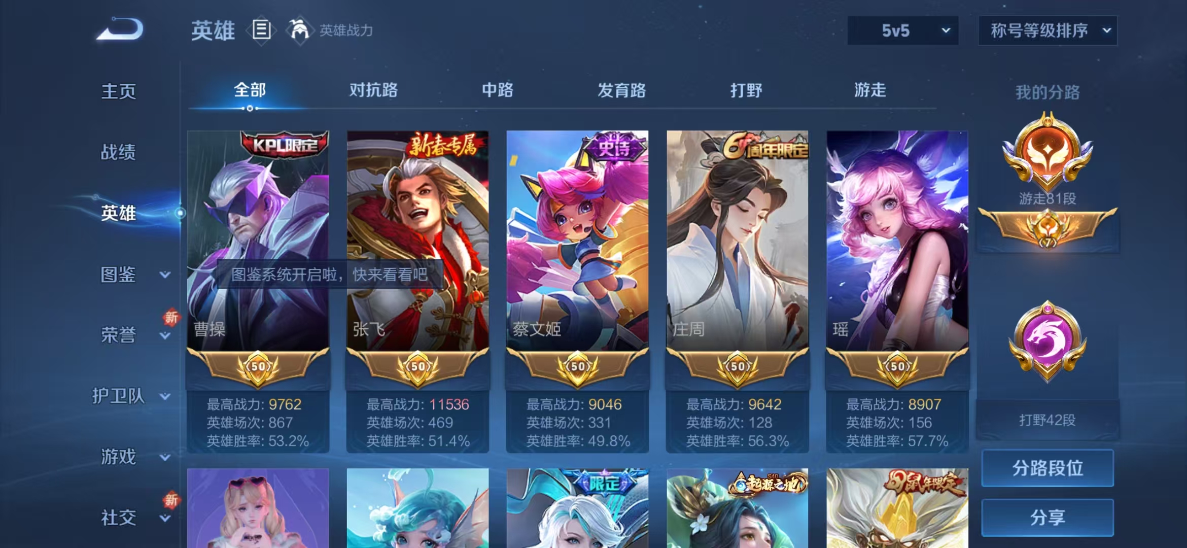 WZQM3360435王者荣耀账号详情图5