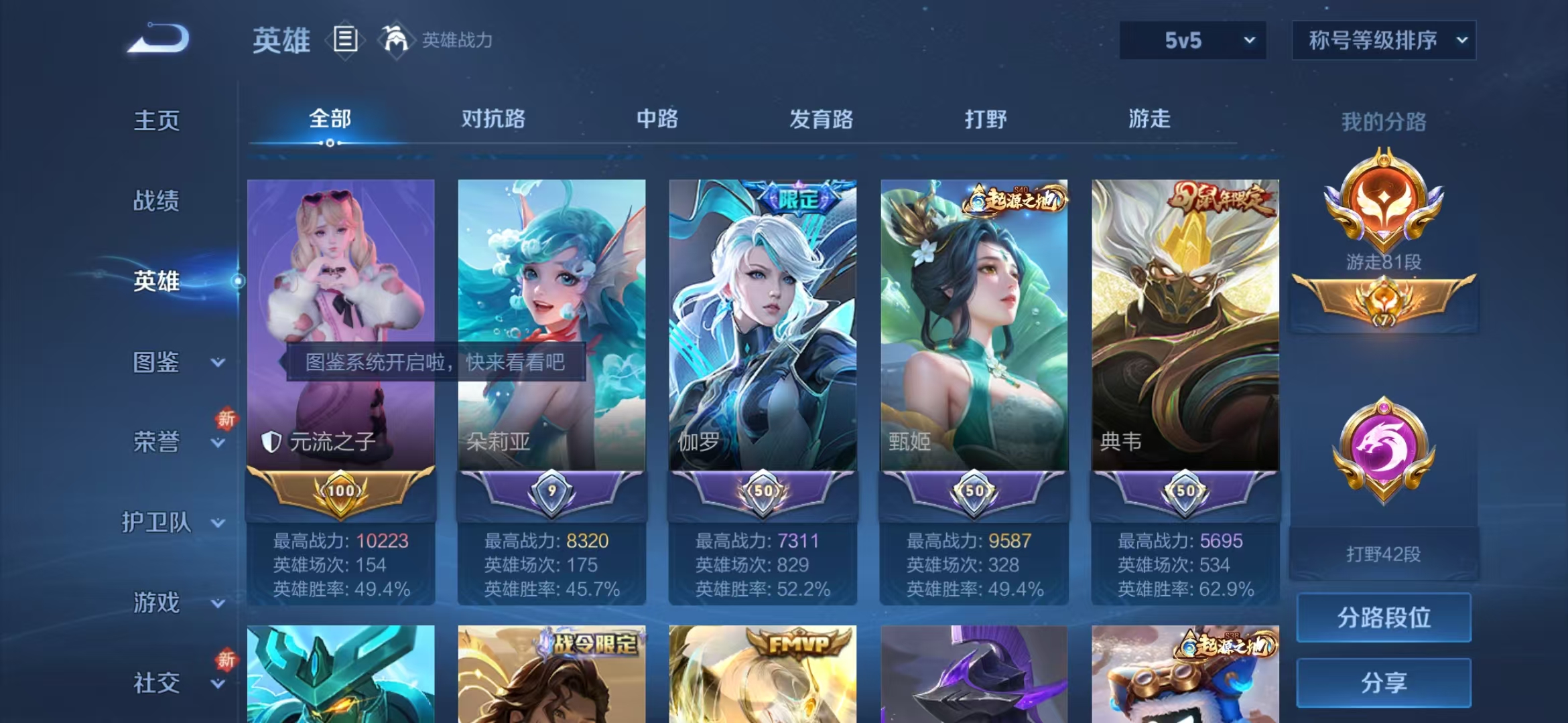 WZQM3360435王者荣耀账号详情图6